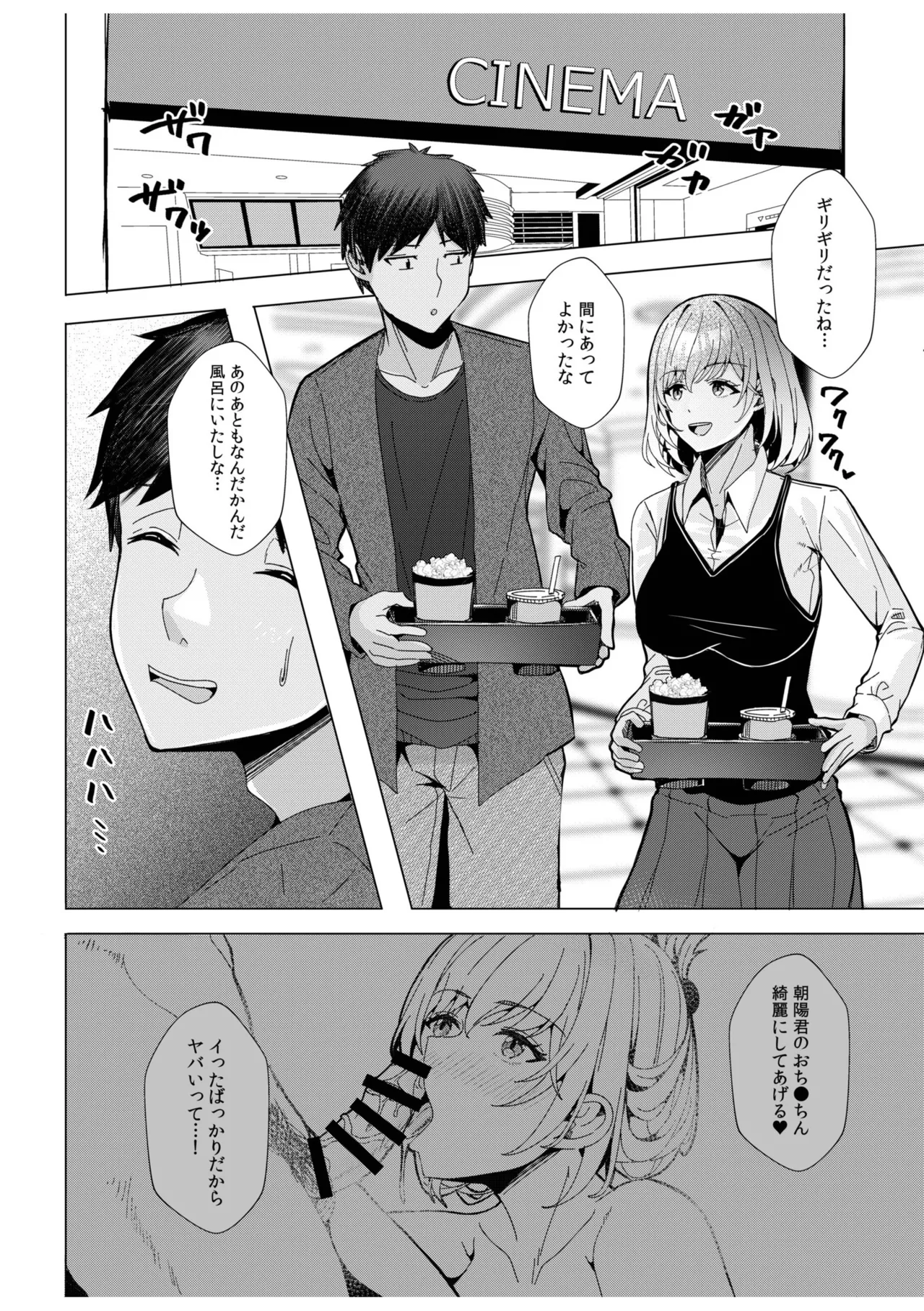 [Aga Marino]Gal Dakumi ~Iede Shojo to no Hamemakuri Dousei Sex~ Vol. 3[Digital] Page 54