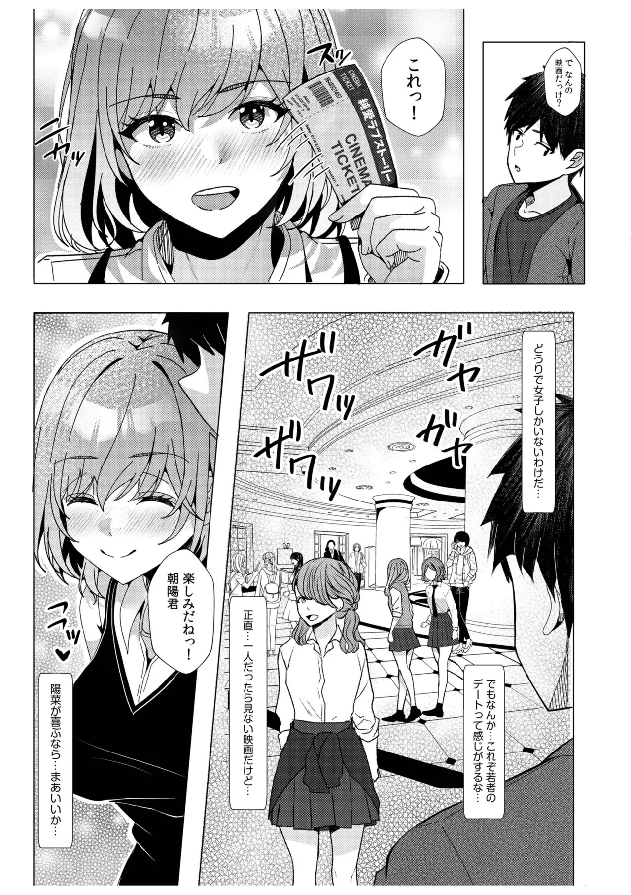 [Aga Marino]Gal Dakumi ~Iede Shojo to no Hamemakuri Dousei Sex~ Vol. 3[Digital] Page 55