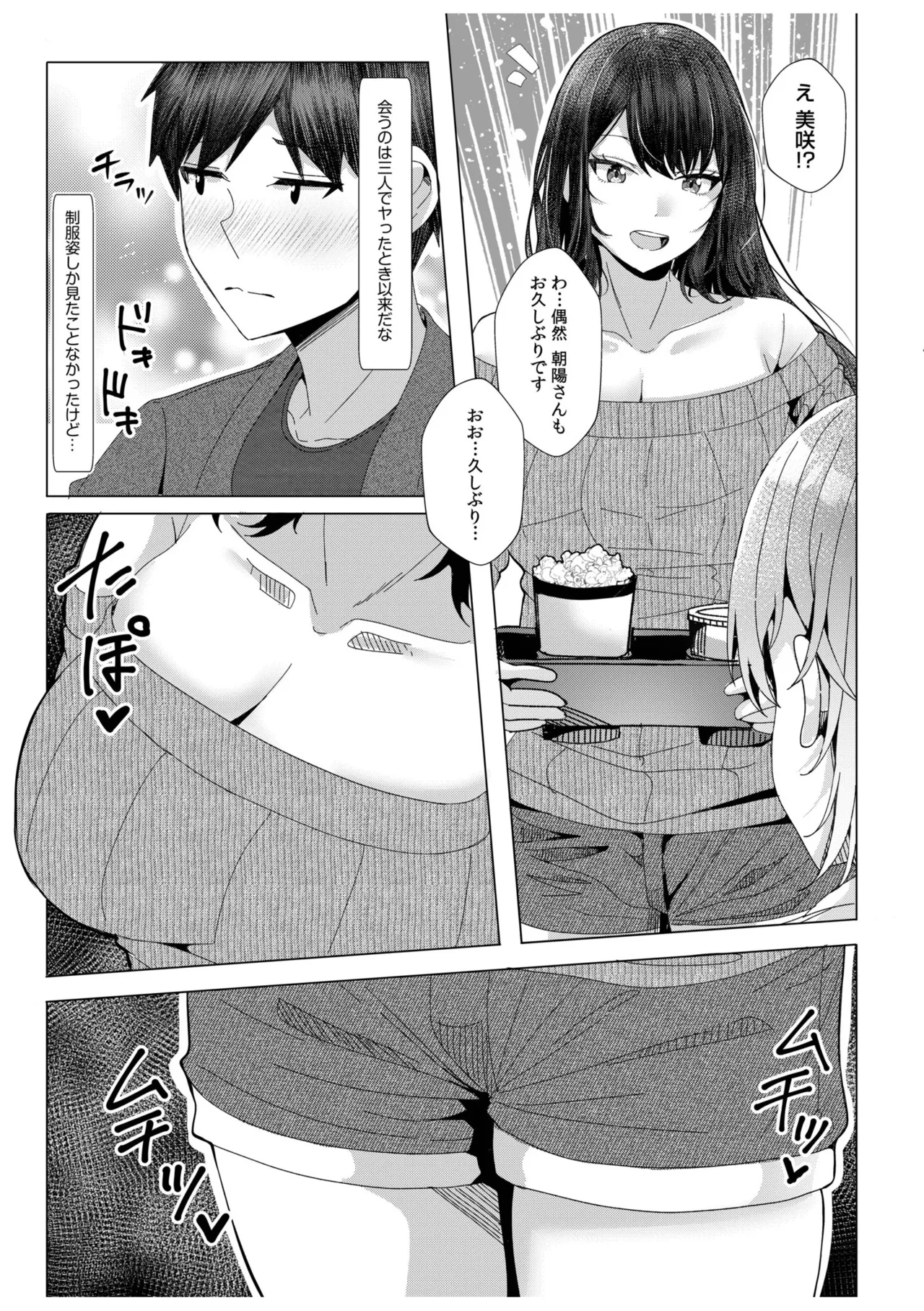 [Aga Marino]Gal Dakumi ~Iede Shojo to no Hamemakuri Dousei Sex~ Vol. 3[Digital] Page 57