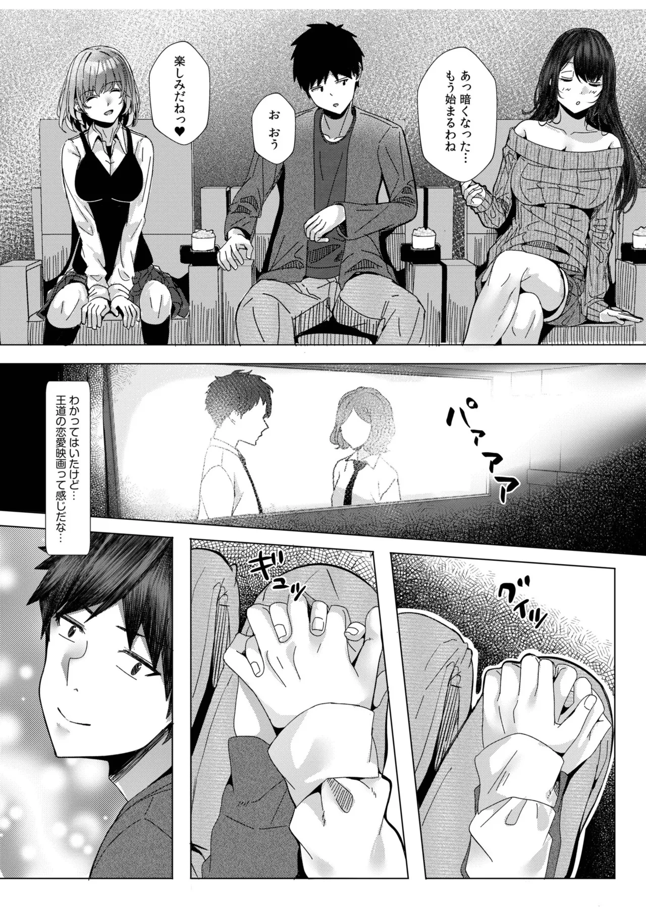 [Aga Marino]Gal Dakumi ~Iede Shojo to no Hamemakuri Dousei Sex~ Vol. 3[Digital] Page 58