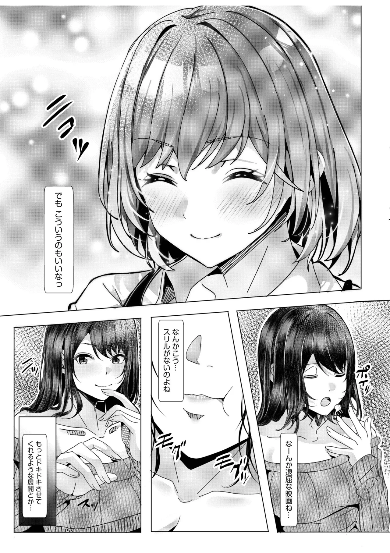 [Aga Marino]Gal Dakumi ~Iede Shojo to no Hamemakuri Dousei Sex~ Vol. 3[Digital] Page 59
