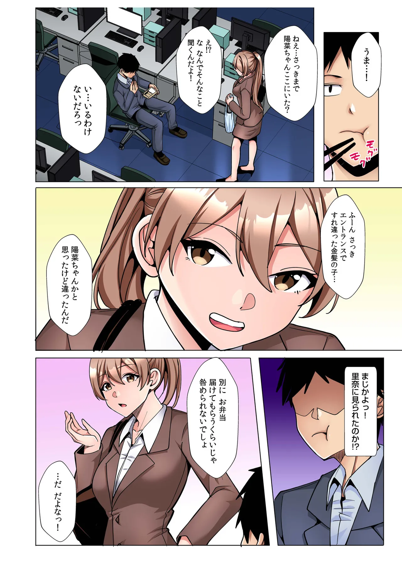 [Aga Marino]Gal Dakumi ~Iede Shojo to no Hamemakuri Dousei Sex~ Vol. 3[Digital] Page 6
