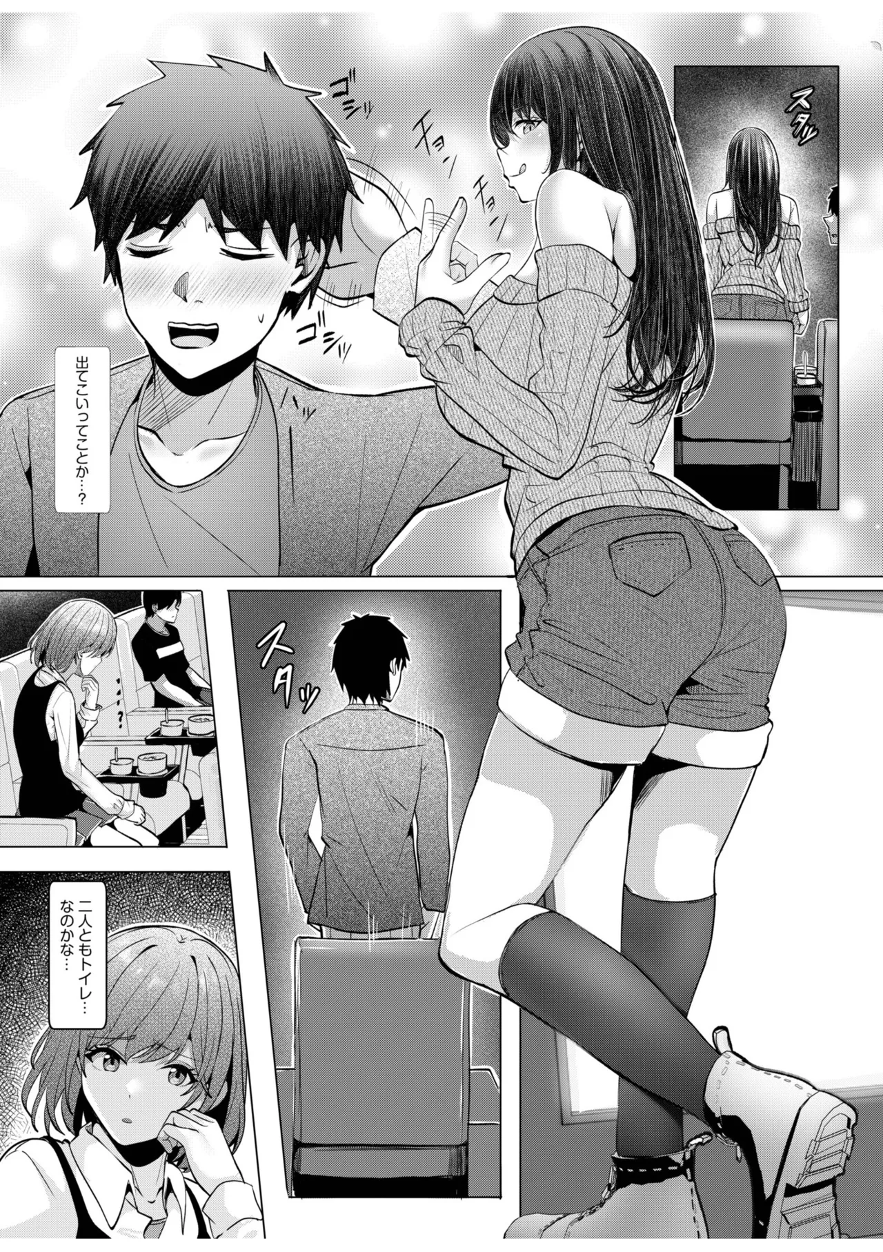 [Aga Marino]Gal Dakumi ~Iede Shojo to no Hamemakuri Dousei Sex~ Vol. 3[Digital] Page 64