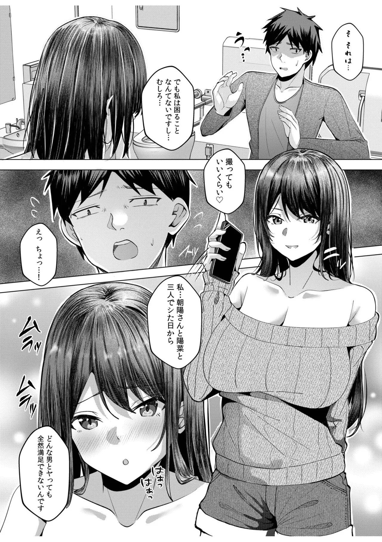[Aga Marino]Gal Dakumi ~Iede Shojo to no Hamemakuri Dousei Sex~ Vol. 3[Digital] Page 67