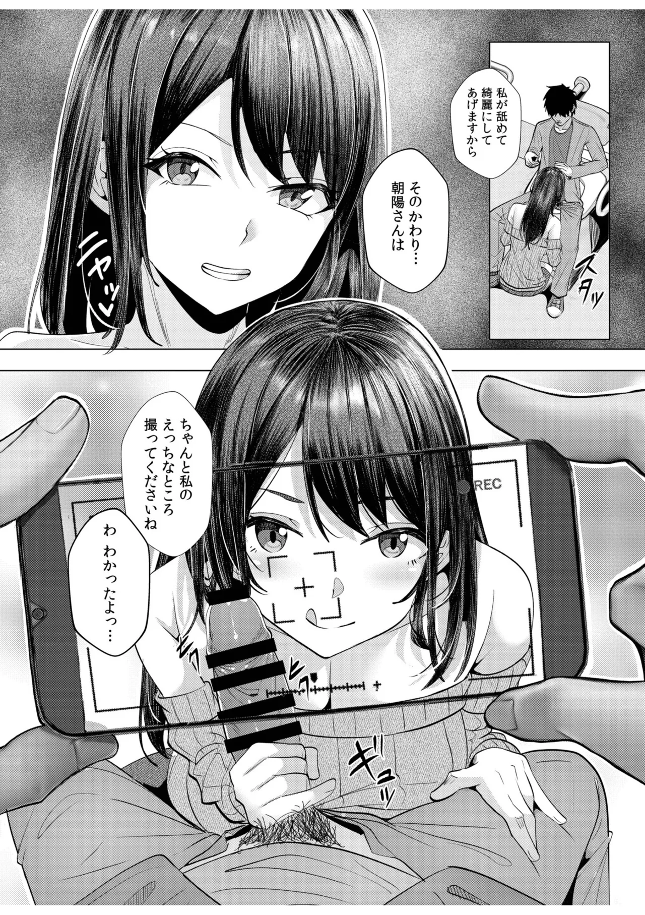 [Aga Marino]Gal Dakumi ~Iede Shojo to no Hamemakuri Dousei Sex~ Vol. 3[Digital] Page 69