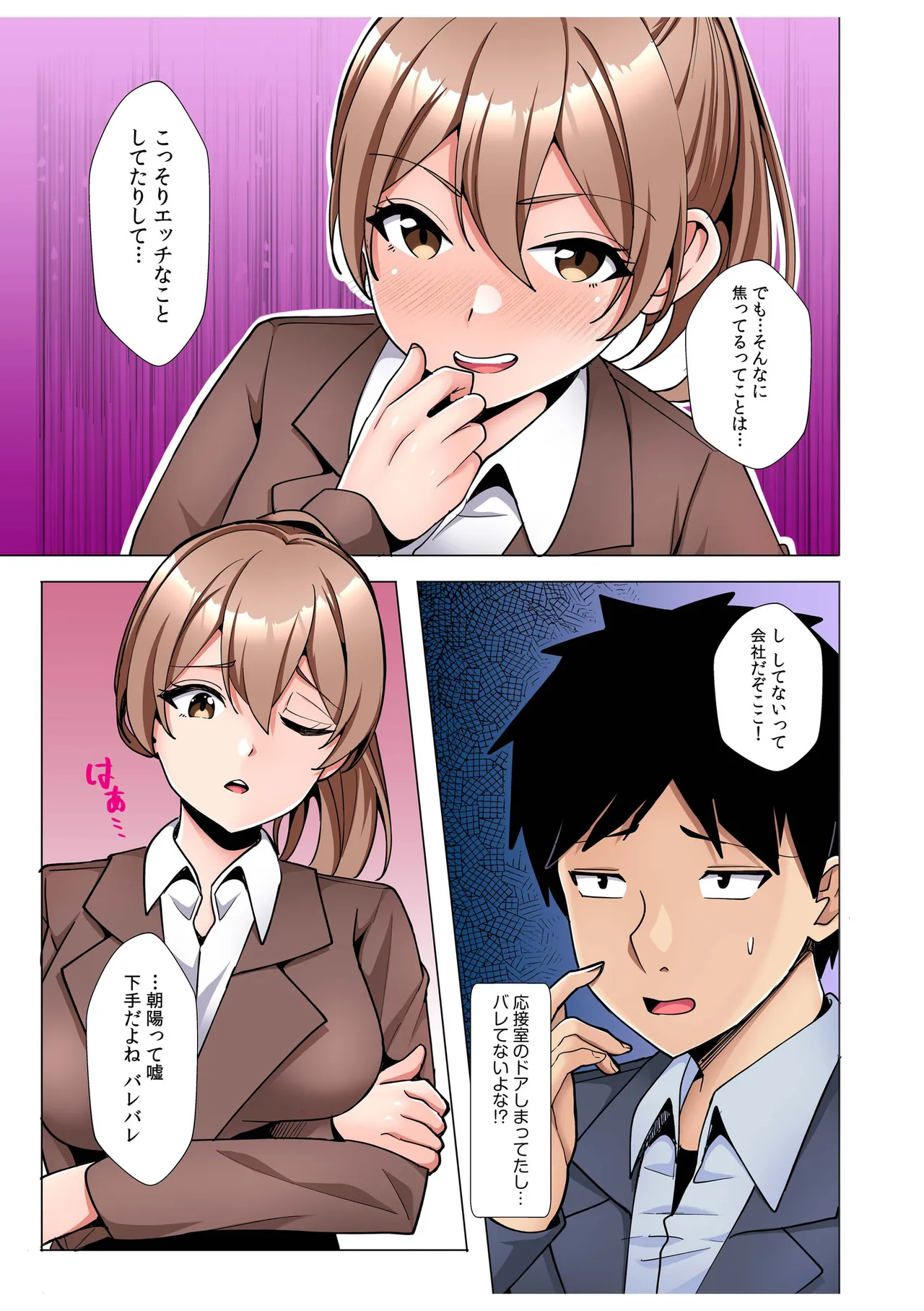 [Aga Marino]Gal Dakumi ~Iede Shojo to no Hamemakuri Dousei Sex~ Vol. 3[Digital] Page 7