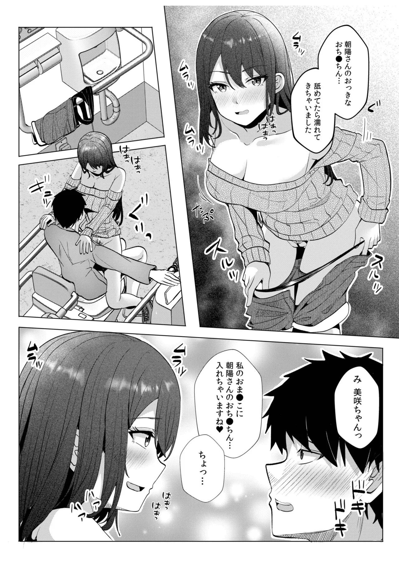 [Aga Marino]Gal Dakumi ~Iede Shojo to no Hamemakuri Dousei Sex~ Vol. 3[Digital] Page 73