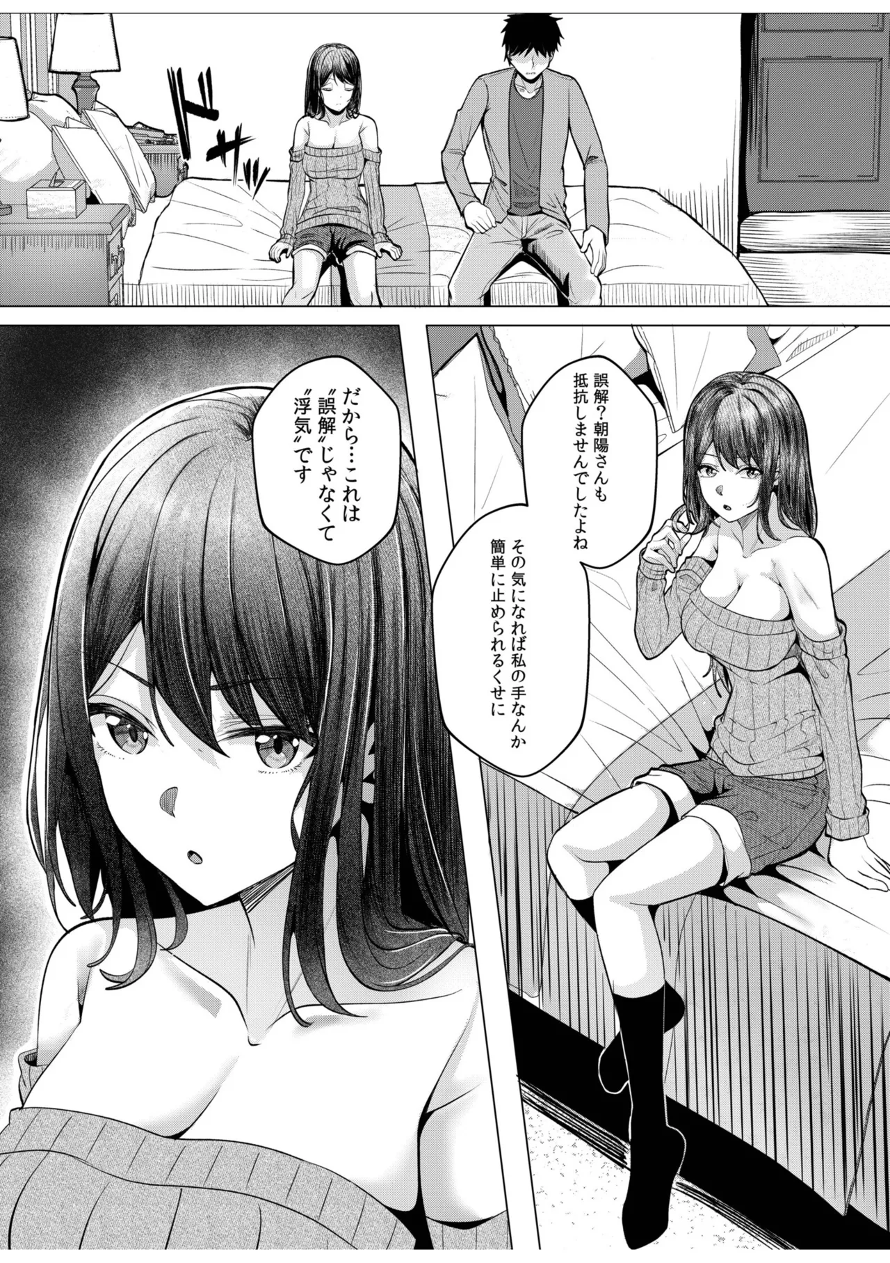 [Aga Marino]Gal Dakumi ~Iede Shojo to no Hamemakuri Dousei Sex~ Vol. 3[Digital] Page 85