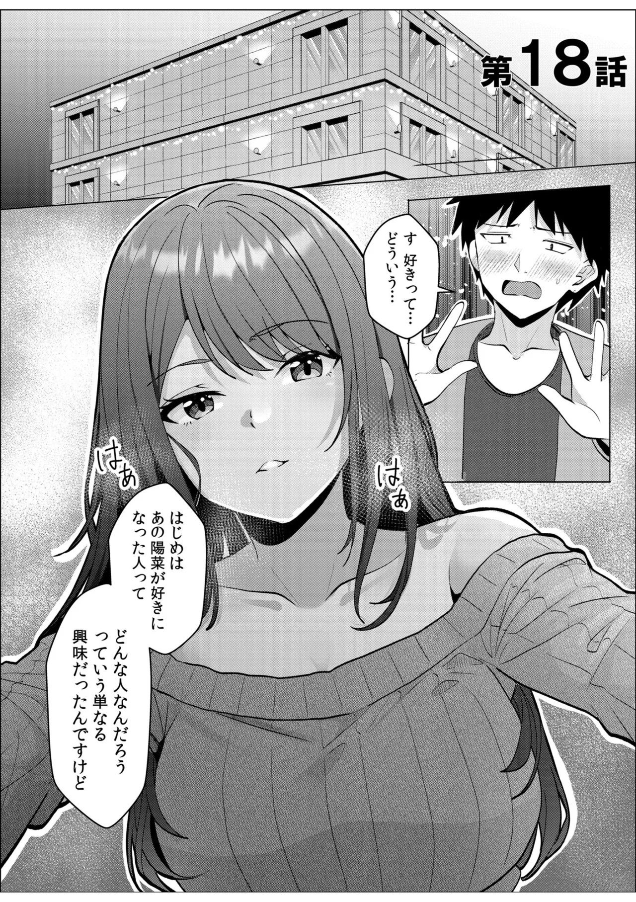 [Aga Marino]Gal Dakumi ~Iede Shojo to no Hamemakuri Dousei Sex~ Vol. 3[Digital] Page 87