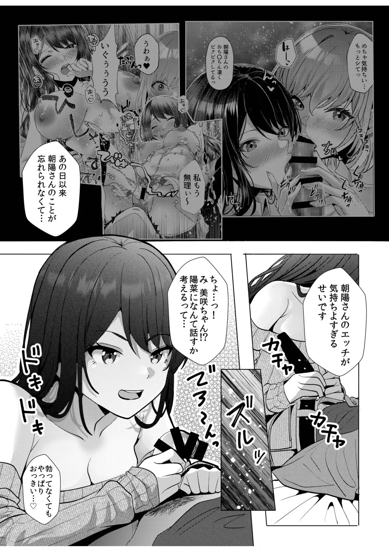 [Aga Marino]Gal Dakumi ~Iede Shojo to no Hamemakuri Dousei Sex~ Vol. 3[Digital] Page 88
