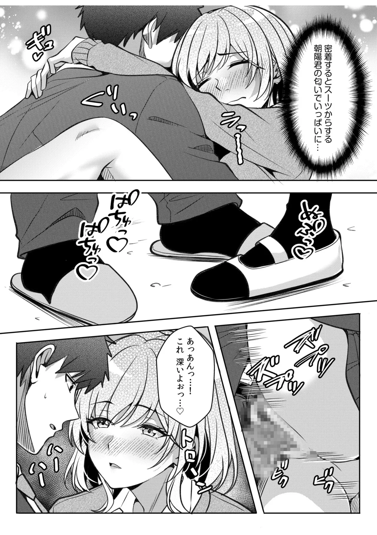[Aga Marino]Gal Dakumi ~Iede Shojo to no Hamemakuri Dousei Sex~ 21-24 Page 110