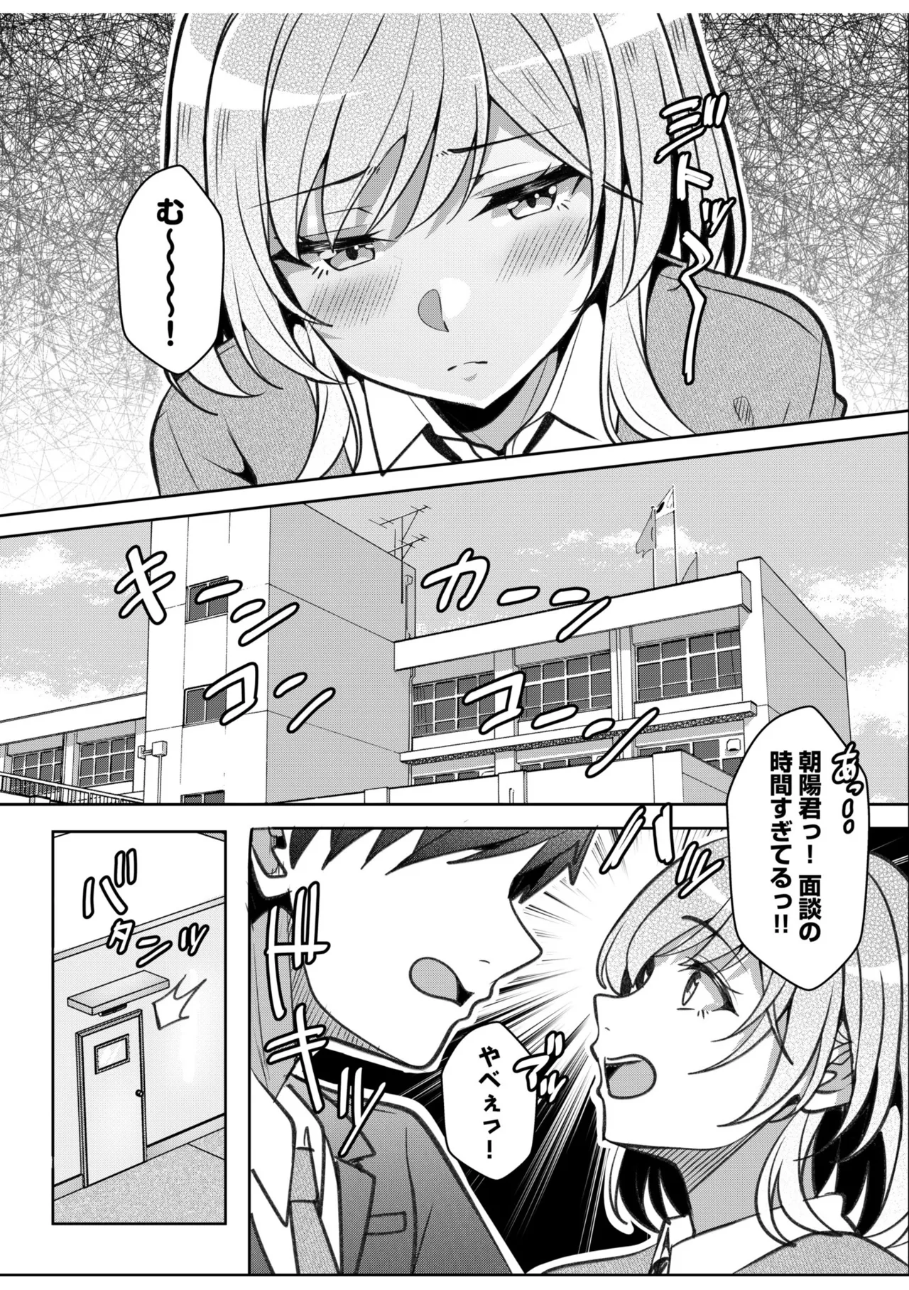 [Aga Marino]Gal Dakumi ~Iede Shojo to no Hamemakuri Dousei Sex~ 21-24 Page 115