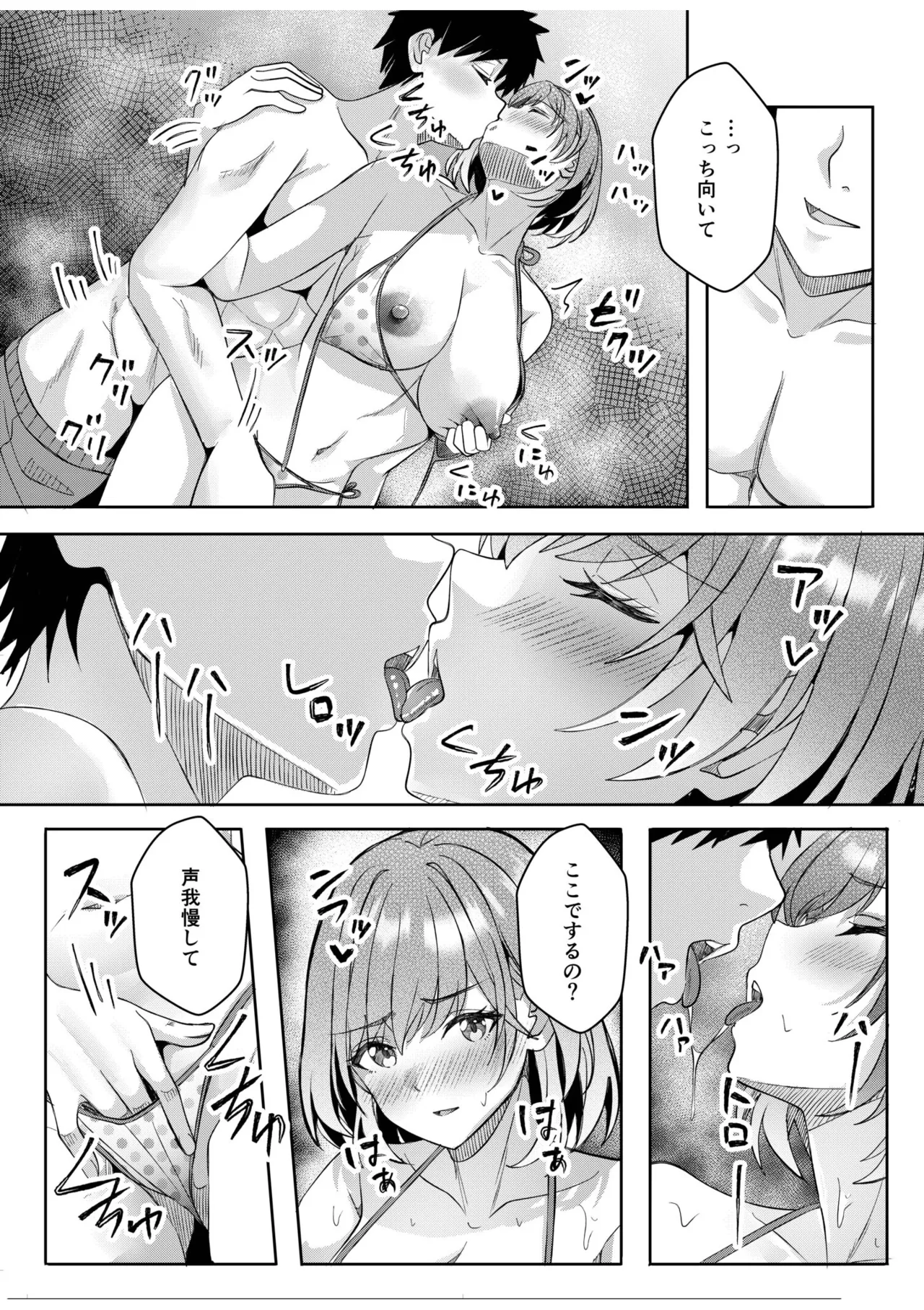 [Aga Marino]Gal Dakumi ~Iede Shojo to no Hamemakuri Dousei Sex~ 21-24 Page 21