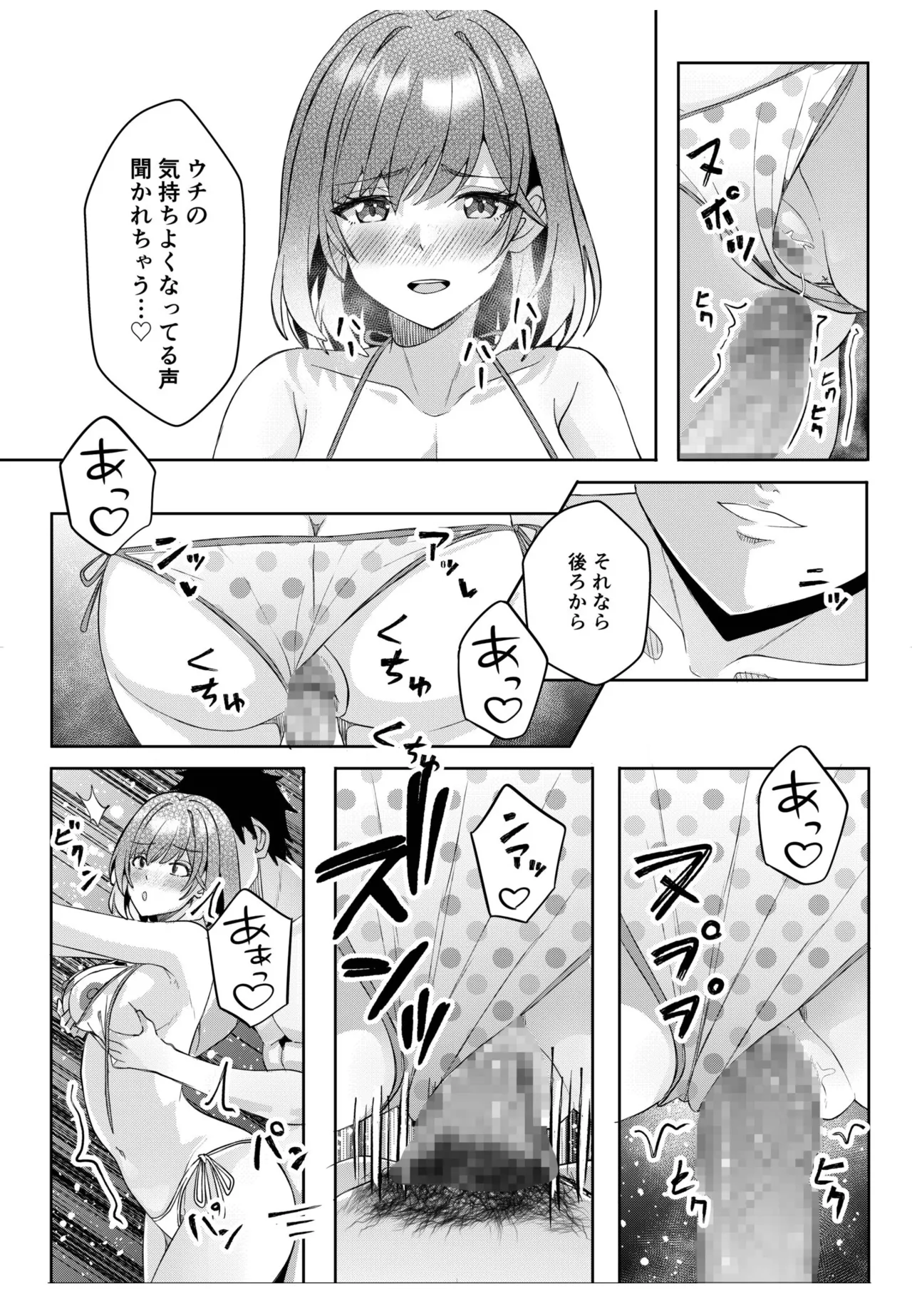 [Aga Marino]Gal Dakumi ~Iede Shojo to no Hamemakuri Dousei Sex~ 21-24 Page 30