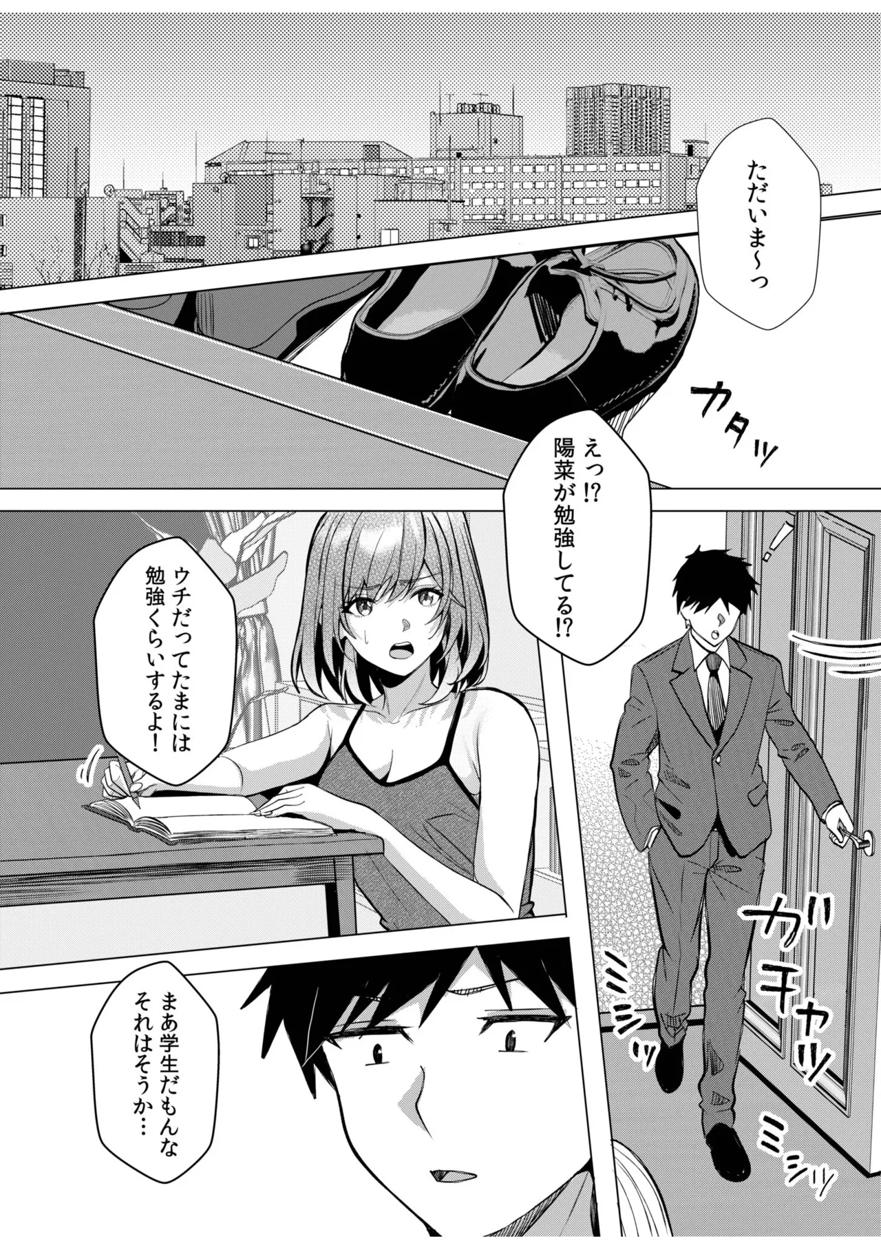 [Aga Marino]Gal Dakumi ~Iede Shojo to no Hamemakuri Dousei Sex~ 21-24 Page 38