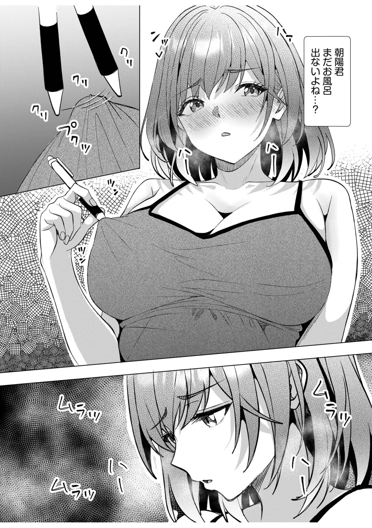 [Aga Marino]Gal Dakumi ~Iede Shojo to no Hamemakuri Dousei Sex~ 21-24 Page 41