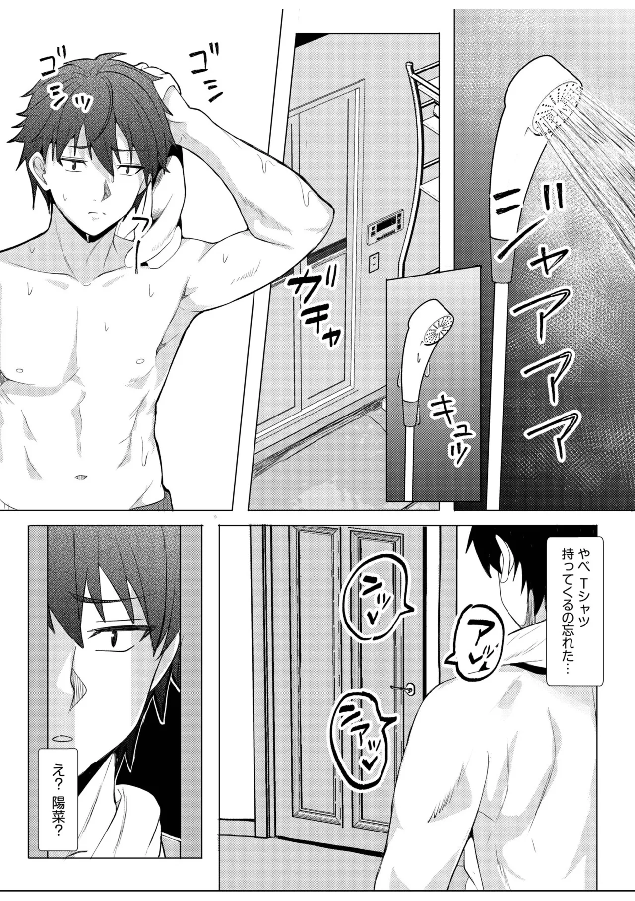 [Aga Marino]Gal Dakumi ~Iede Shojo to no Hamemakuri Dousei Sex~ 21-24 Page 44