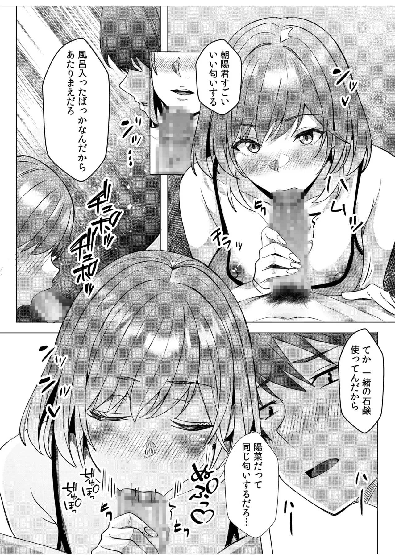 [Aga Marino]Gal Dakumi ~Iede Shojo to no Hamemakuri Dousei Sex~ 21-24 Page 49