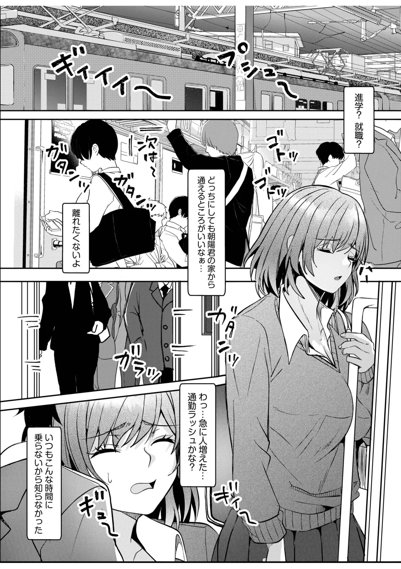 [Aga Marino]Gal Dakumi ~Iede Shojo to no Hamemakuri Dousei Sex~ 21-24 Page 69