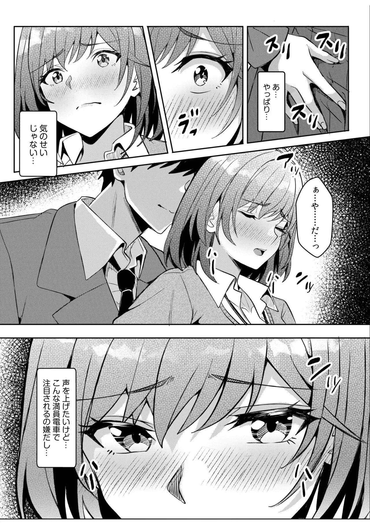 [Aga Marino]Gal Dakumi ~Iede Shojo to no Hamemakuri Dousei Sex~ 21-24 Page 72