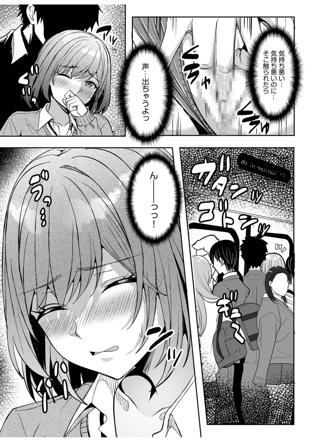 [Aga Marino]Gal Dakumi ~Iede Shojo to no Hamemakuri Dousei Sex~ 21-24 Page 74