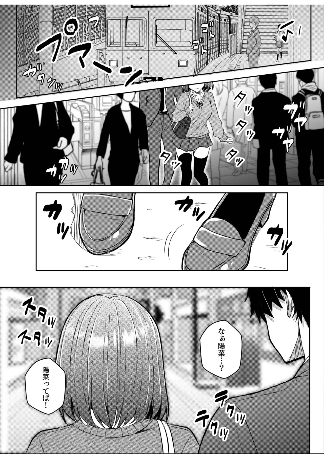 [Aga Marino]Gal Dakumi ~Iede Shojo to no Hamemakuri Dousei Sex~ 21-24 Page 85
