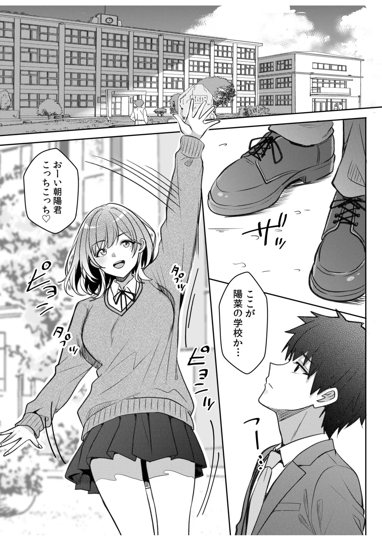 [Aga Marino]Gal Dakumi ~Iede Shojo to no Hamemakuri Dousei Sex~ 21-24 Page 92