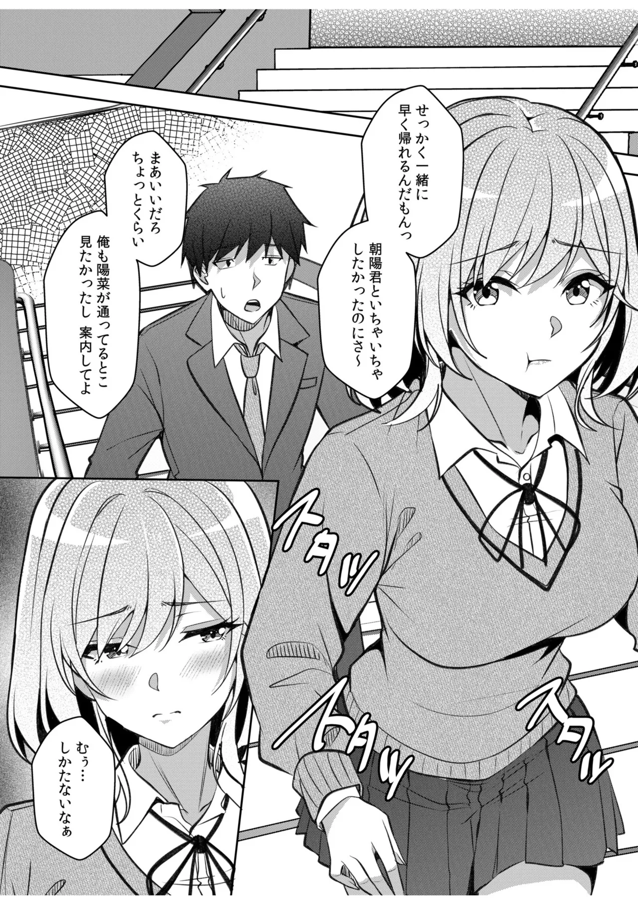 [Aga Marino]Gal Dakumi ~Iede Shojo to no Hamemakuri Dousei Sex~ 21-24 Page 96