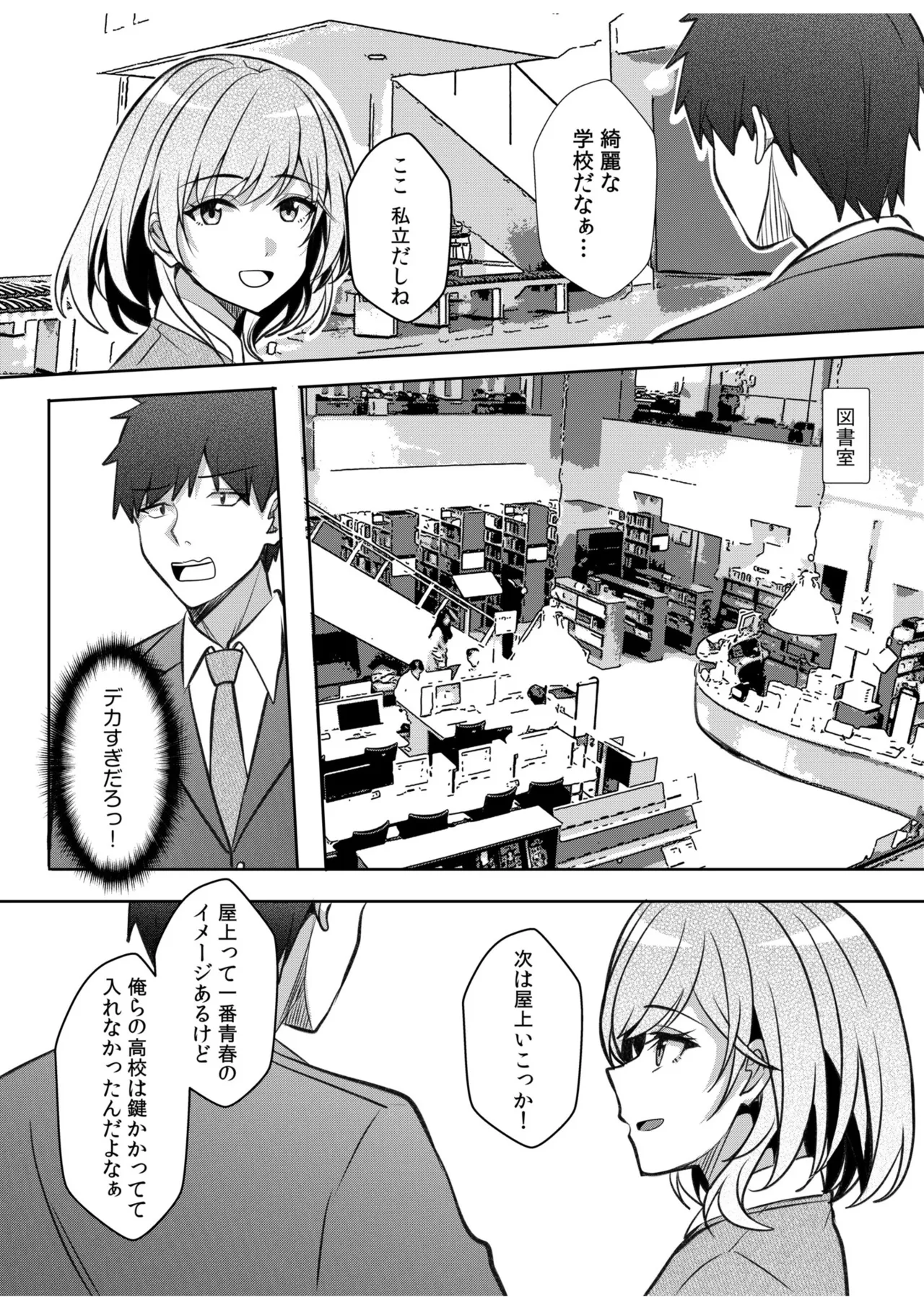 [Aga Marino]Gal Dakumi ~Iede Shojo to no Hamemakuri Dousei Sex~ 21-24 Page 97