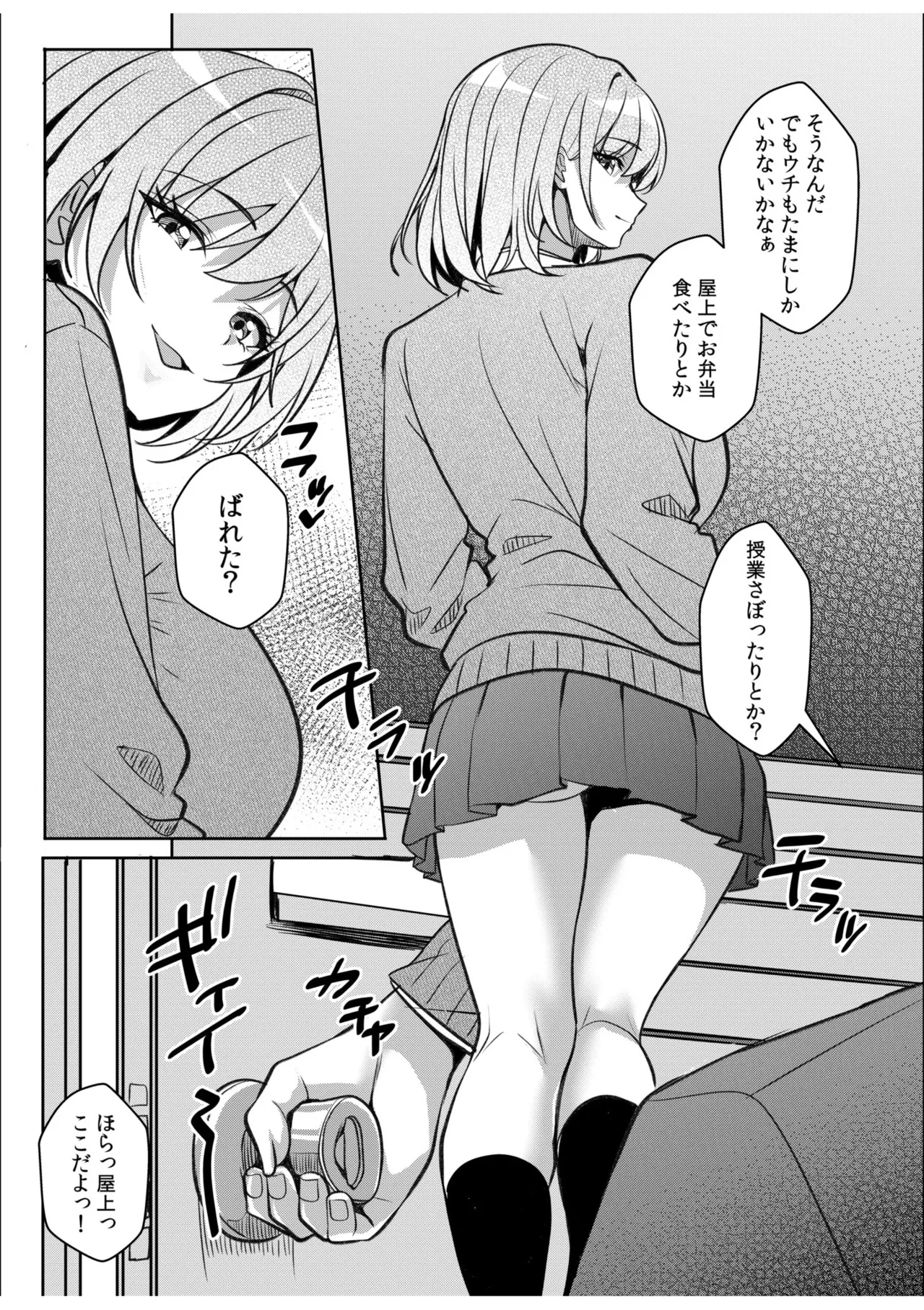 [Aga Marino]Gal Dakumi ~Iede Shojo to no Hamemakuri Dousei Sex~ 21-24 Page 98