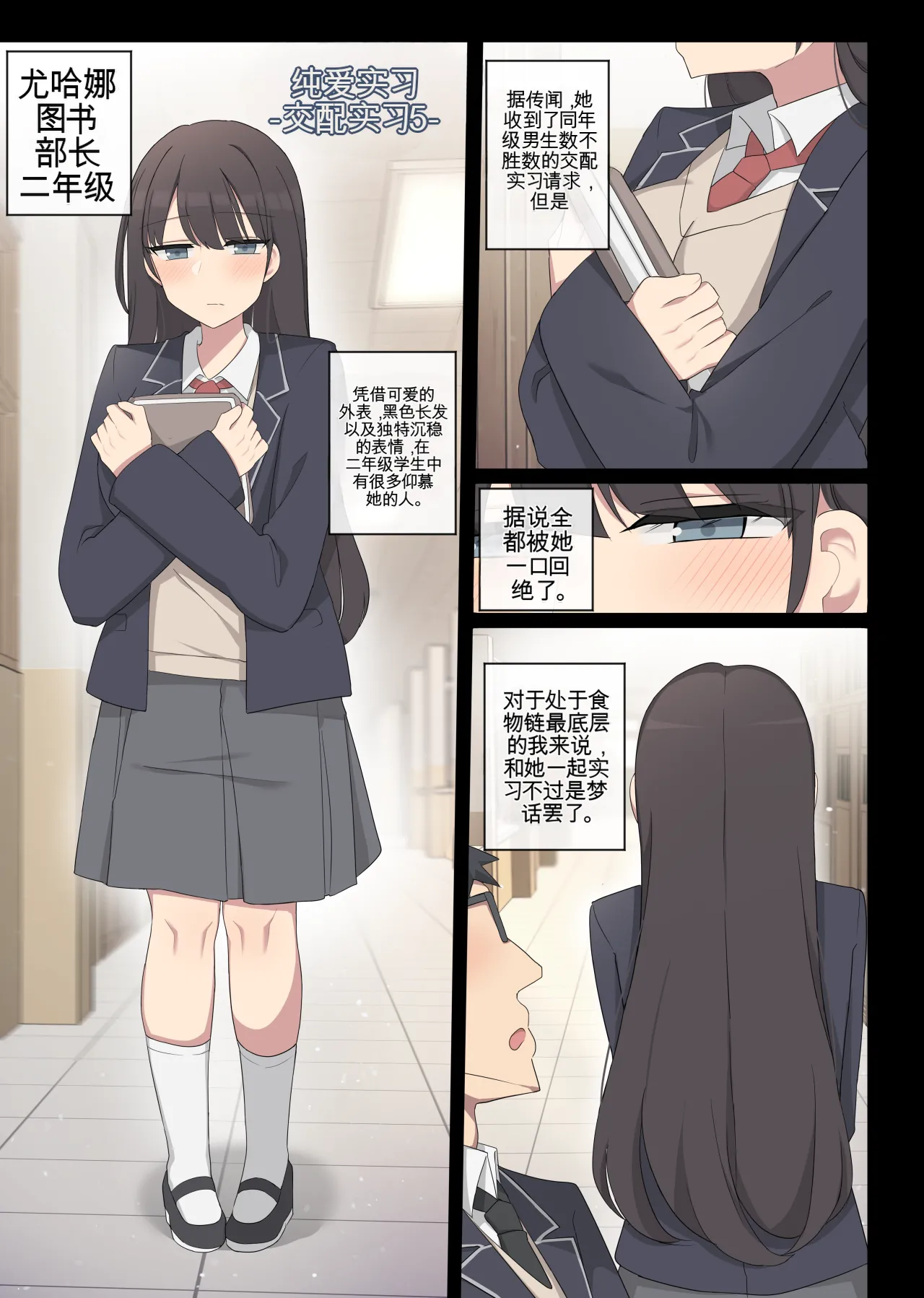 [poyeop]mating pratice 5[颠佬旅者汉化组] Page 1