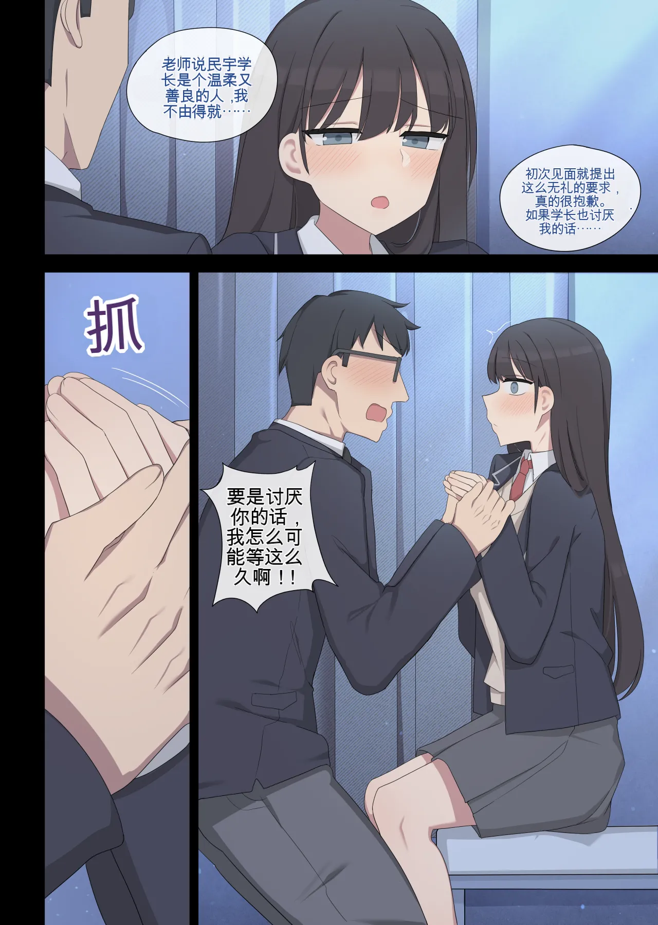 [poyeop]mating pratice 5[颠佬旅者汉化组] Page 10
