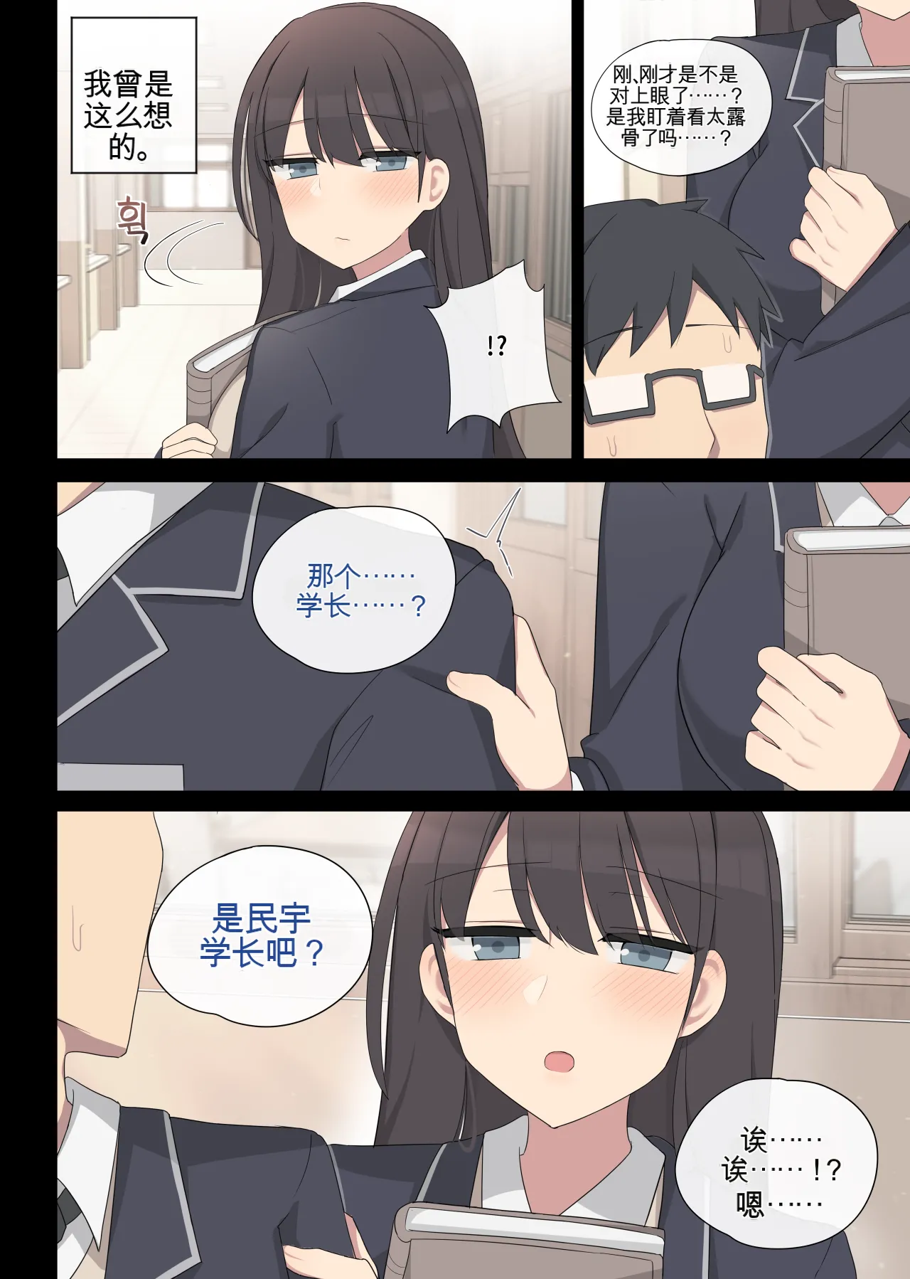 [poyeop]mating pratice 5[颠佬旅者汉化组] Page 2