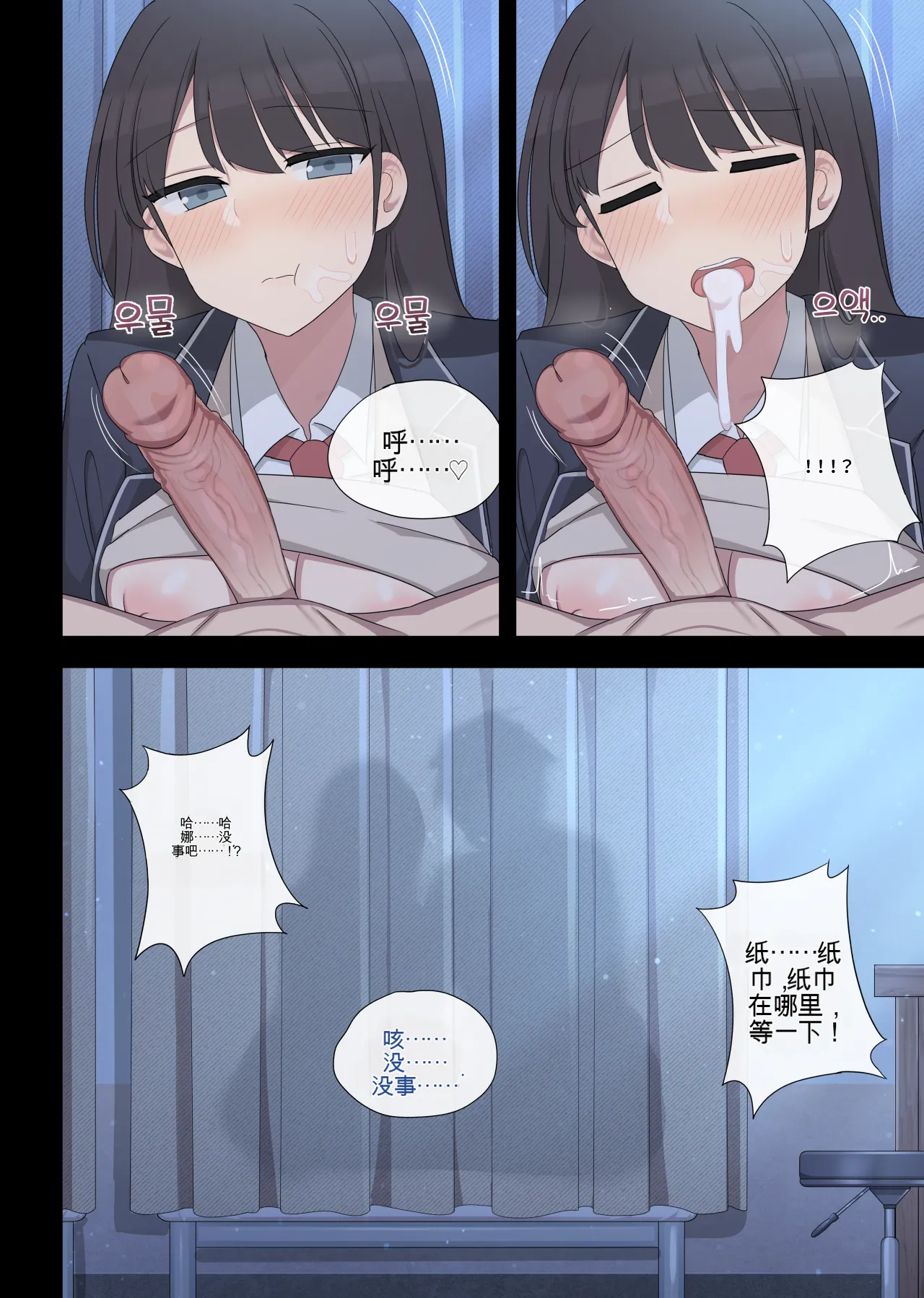 [poyeop]mating pratice 5[颠佬旅者汉化组] Page 24