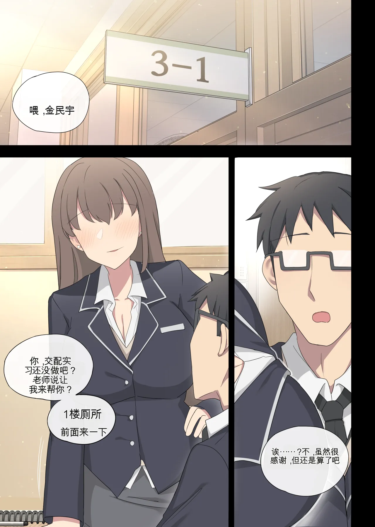 [poyeop]mating pratice 5[颠佬旅者汉化组] Page 25