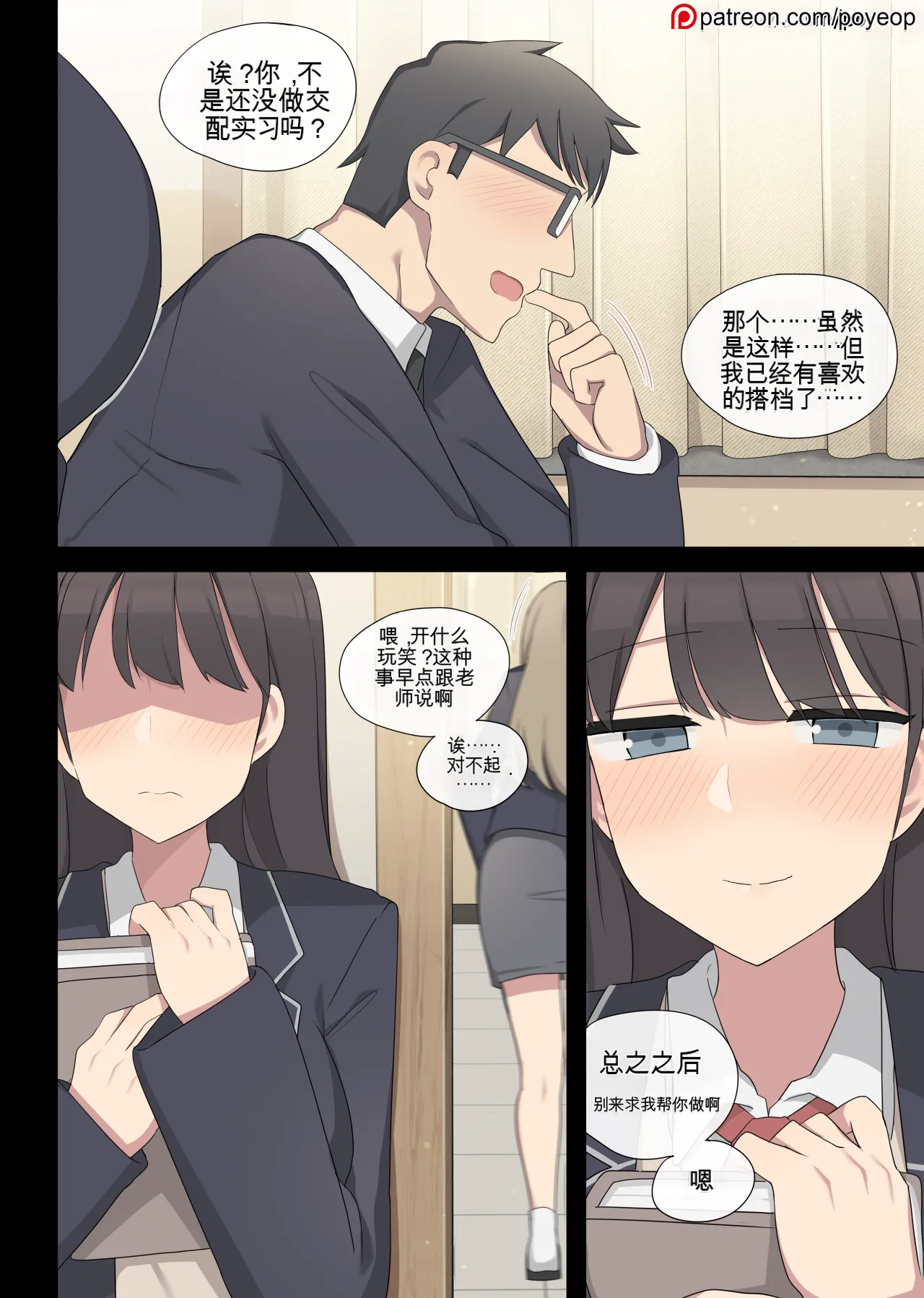 [poyeop]mating pratice 5[颠佬旅者汉化组] Page 26