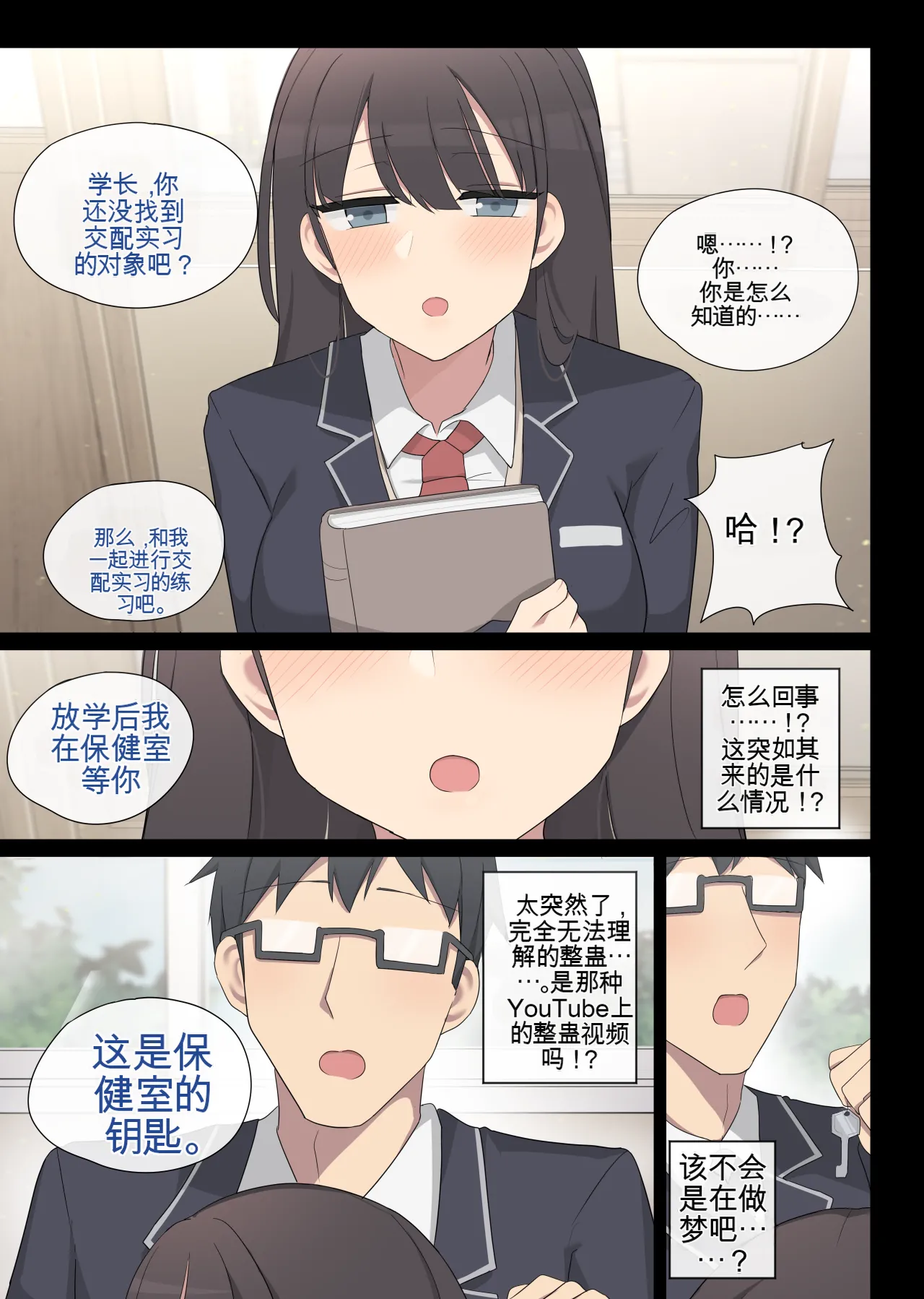 [poyeop]mating pratice 5[颠佬旅者汉化组] Page 3