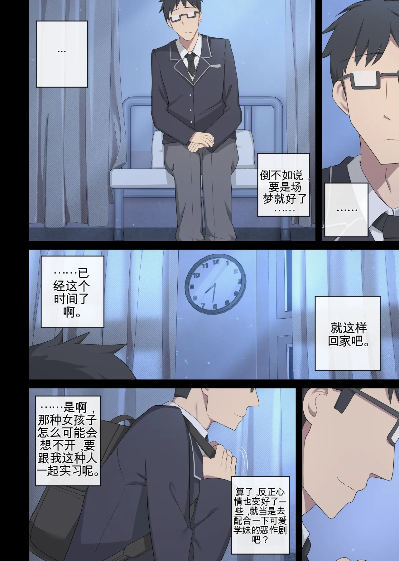[poyeop]mating pratice 5[颠佬旅者汉化组] Page 4