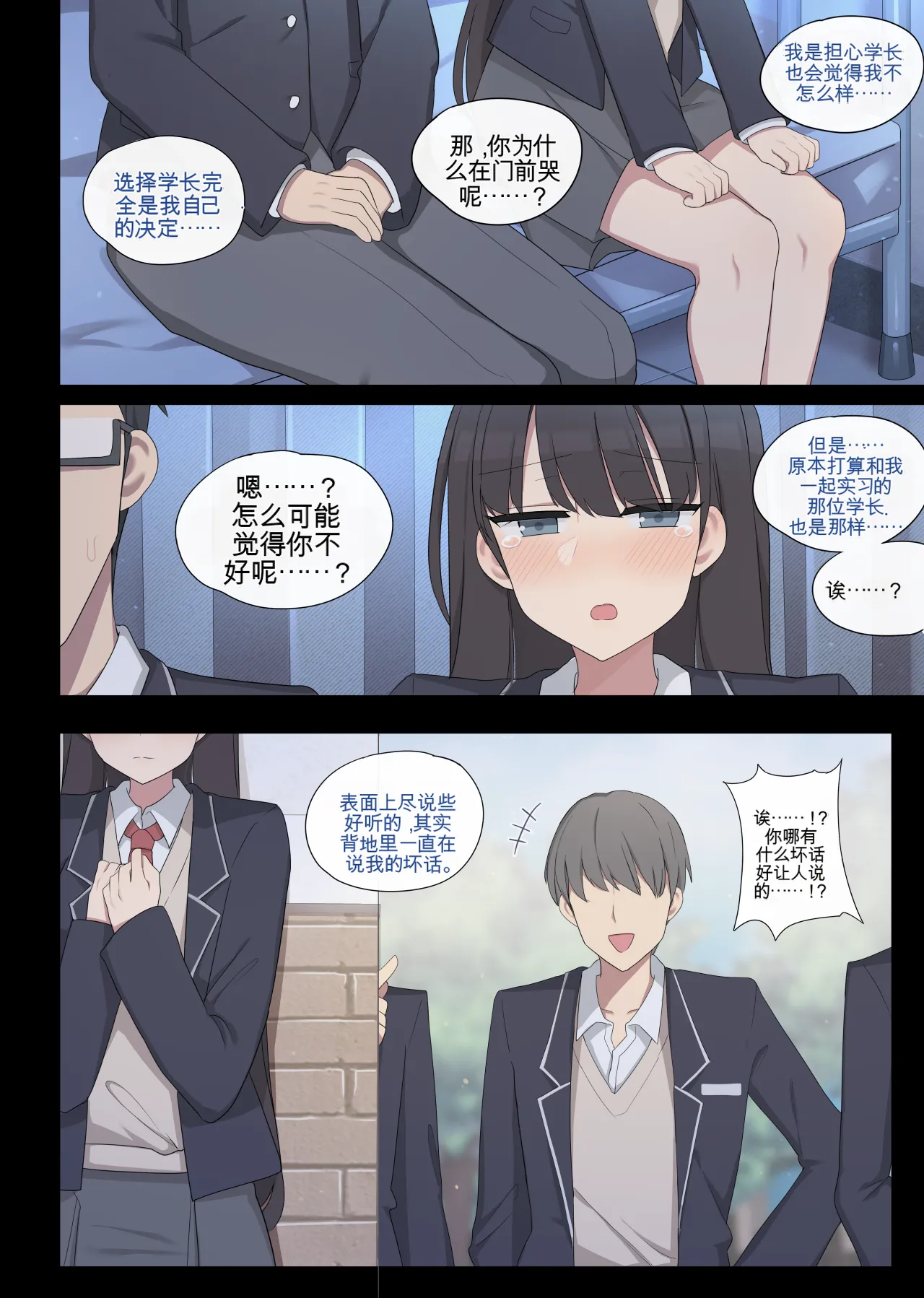 [poyeop]mating pratice 5[颠佬旅者汉化组] Page 8