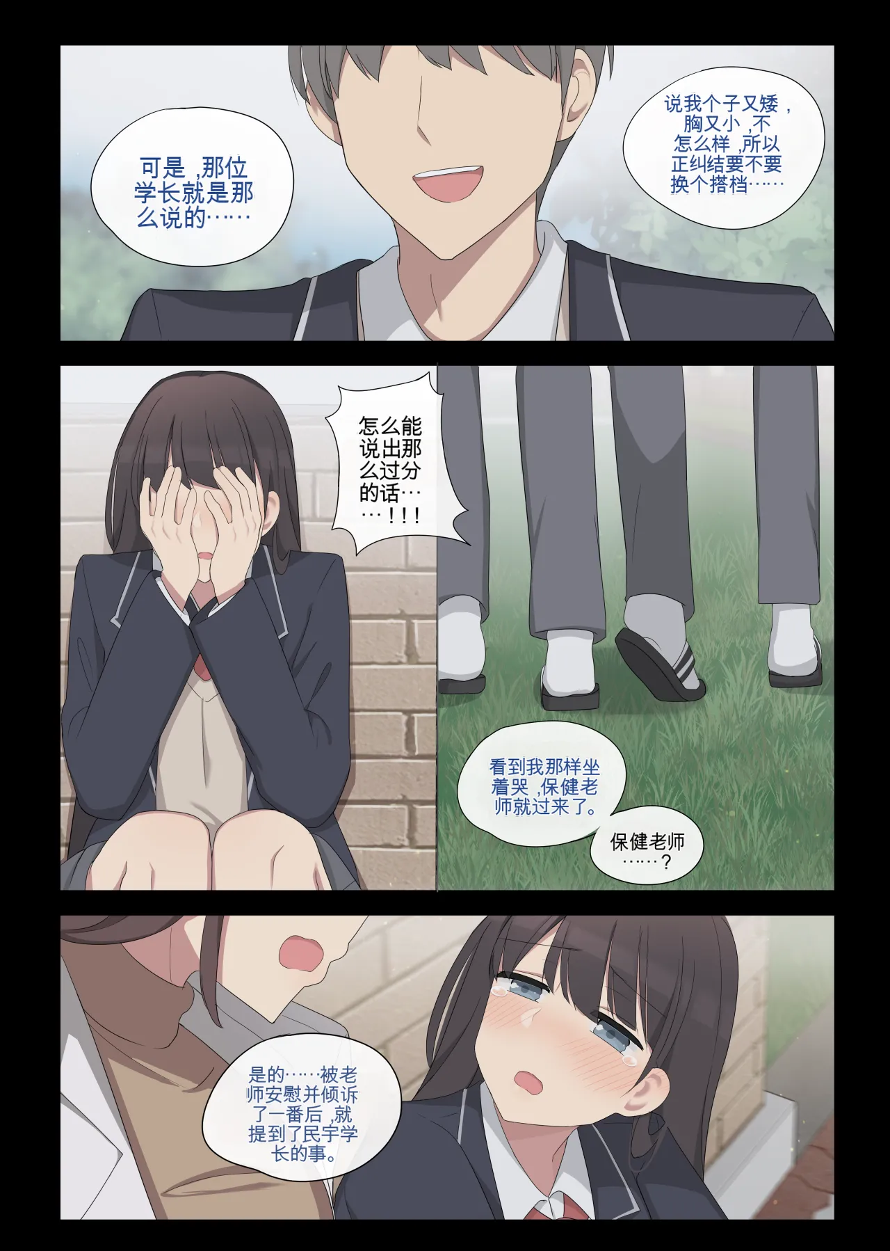 [poyeop]mating pratice 5[颠佬旅者汉化组] Page 9