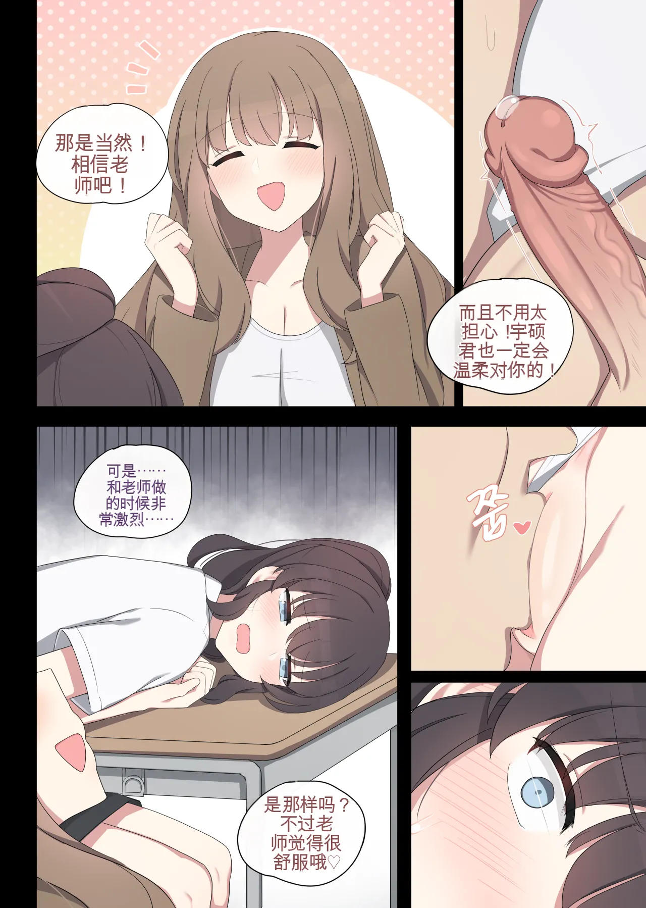 [poyeop]mating pratice 2[颠佬旅者汉化组] Page 11
