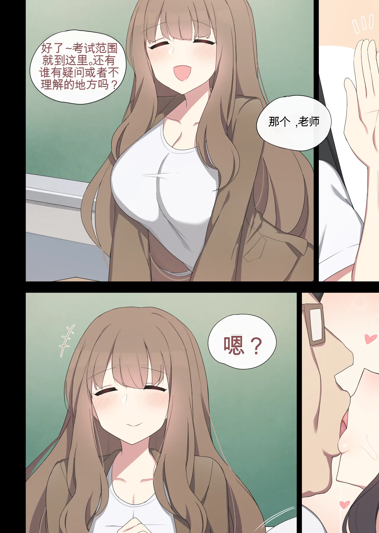 [poyeop]mating pratice 2[颠佬旅者汉化组] Page 19