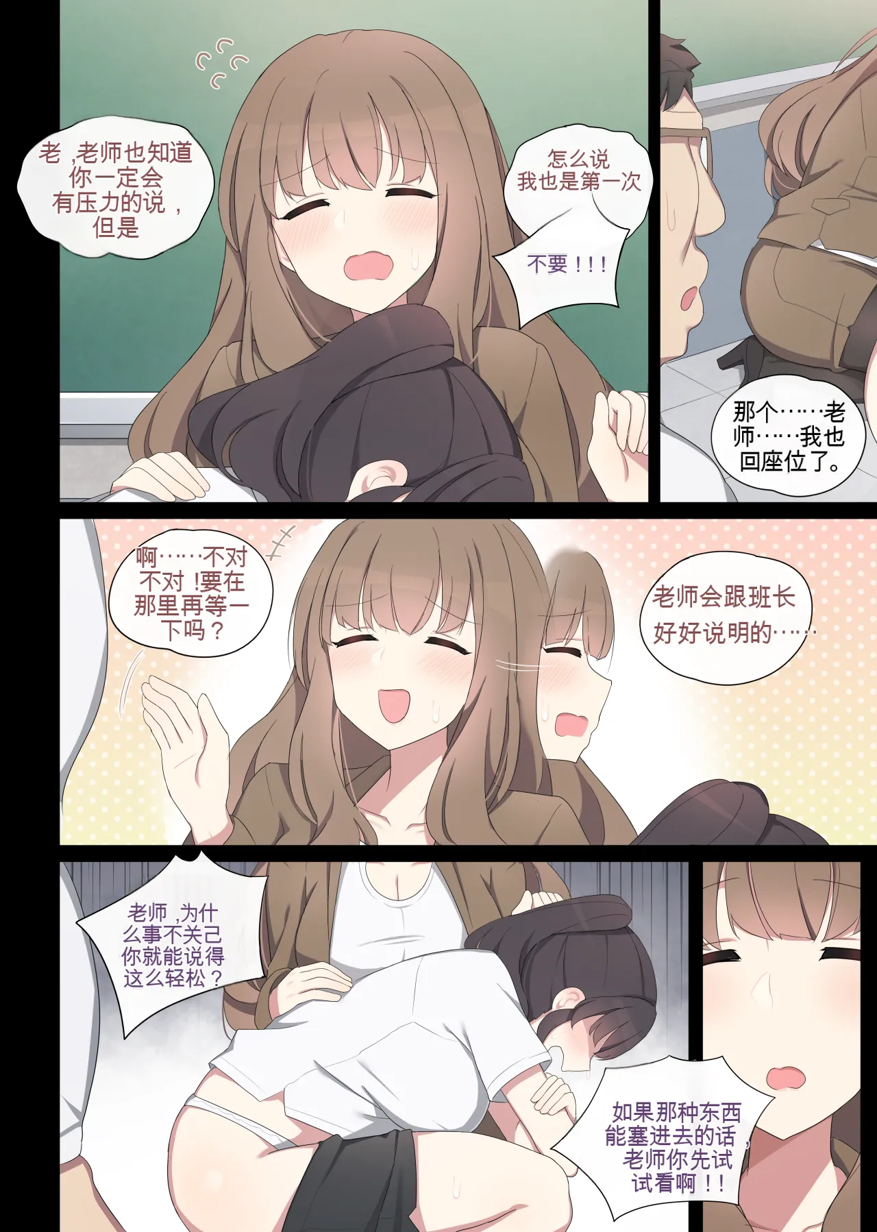 [poyeop]mating pratice 2[颠佬旅者汉化组] Page 3