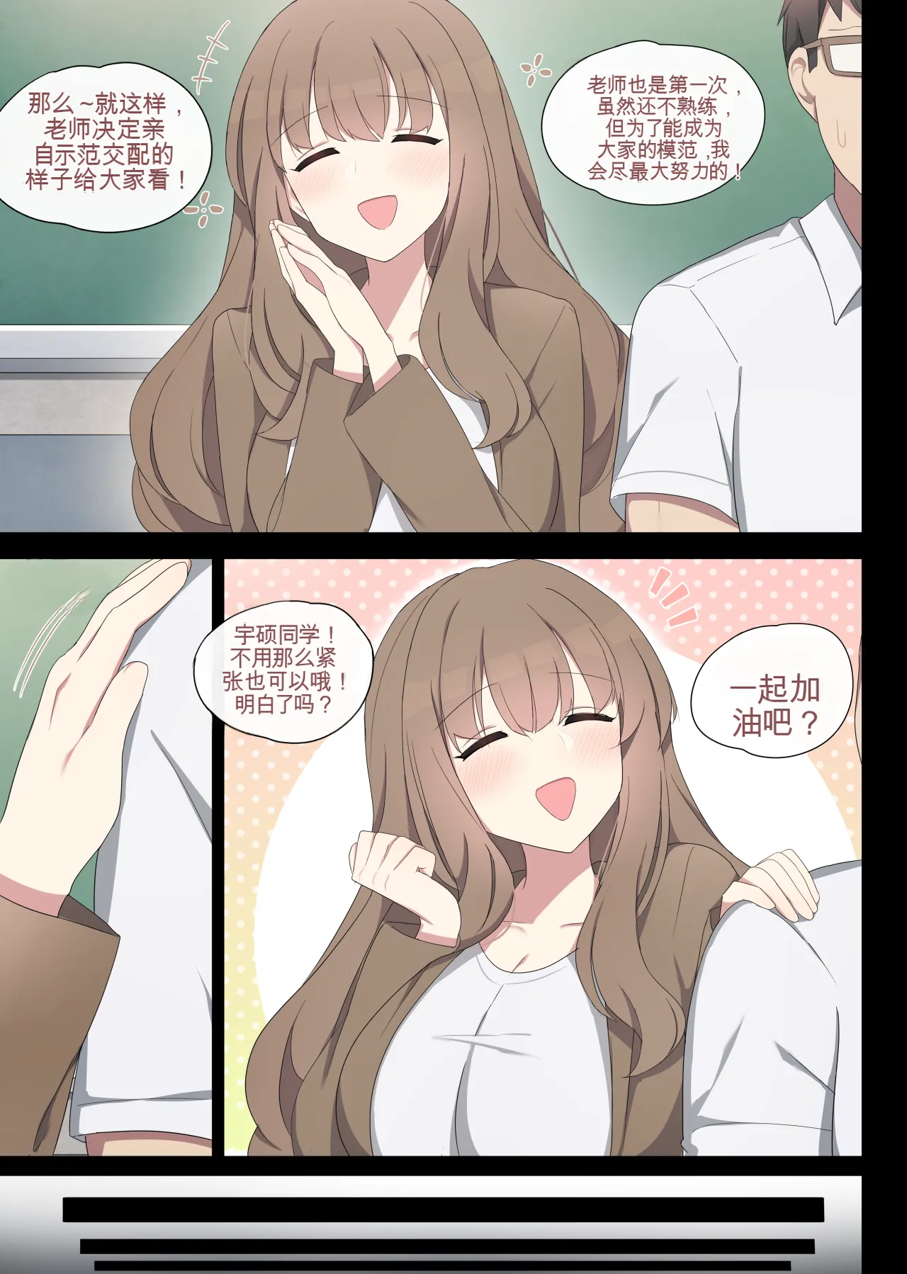 [poyeop]mating pratice 2[颠佬旅者汉化组] Page 4