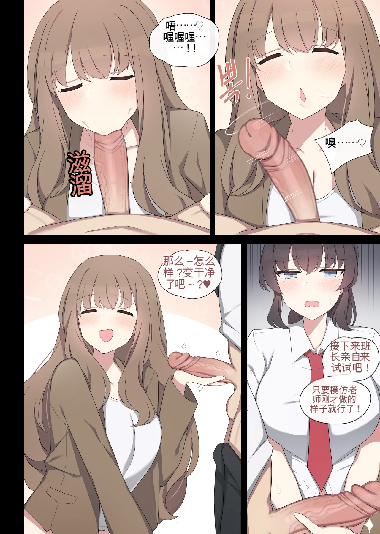 [poyeop]mating pratice 2[颠佬旅者汉化组] Page 9