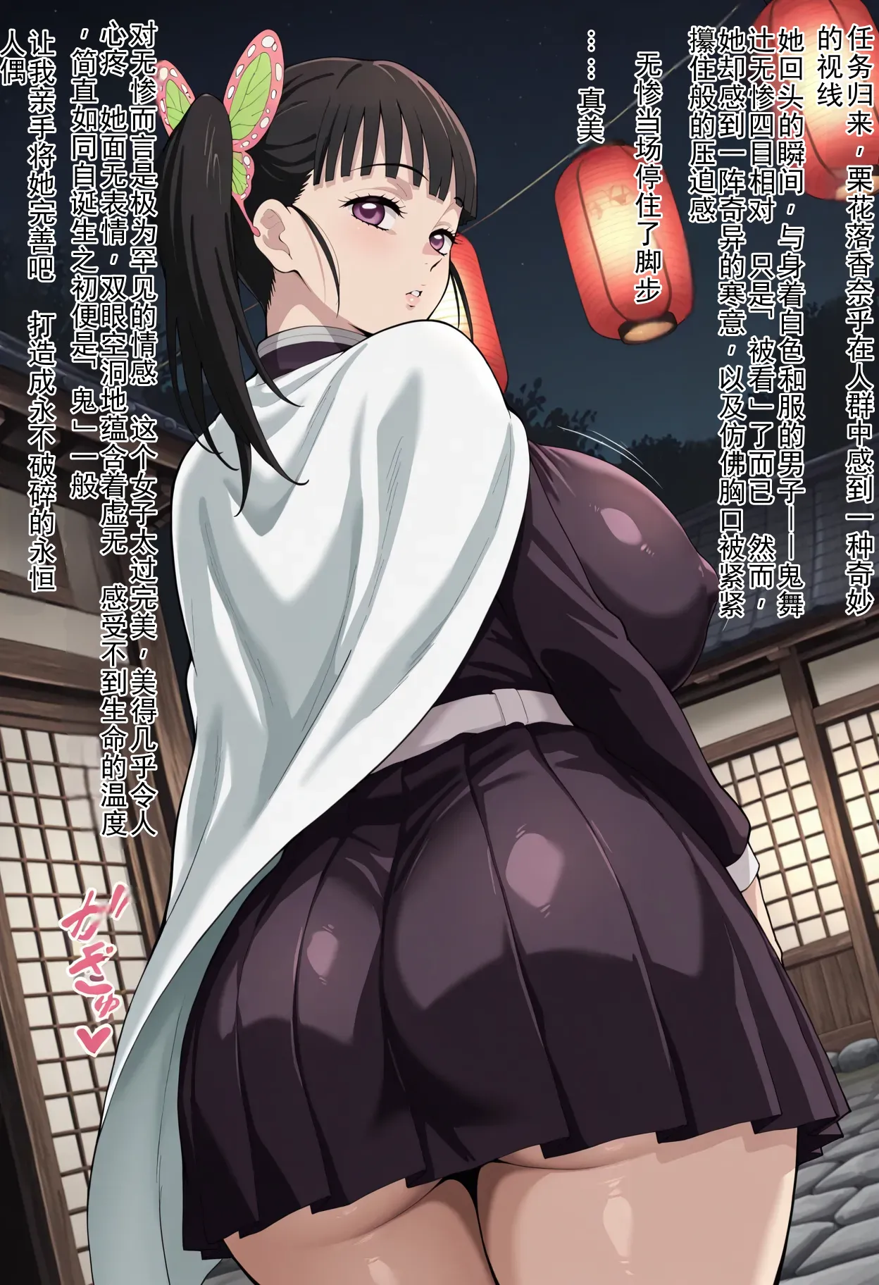 [Rolling Eye][Kimetsu 〇 Yaiba]Muzan's Pregnancy Pleasure Training ~Kochou Ka〇e & Tsuyuri Ka〇o Edition~[AI Generated] Page 62