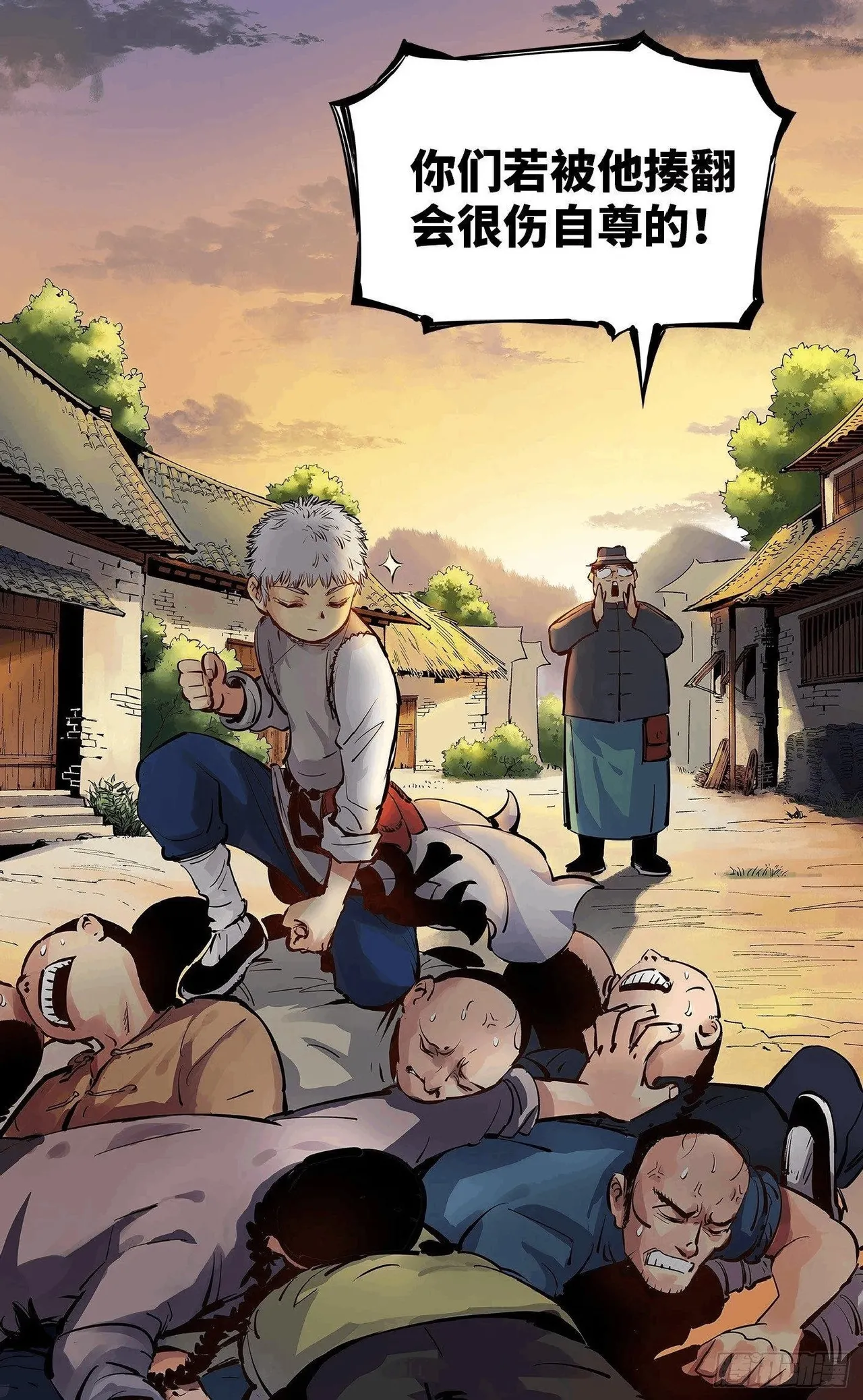 日月同错（1-20回） Page 233