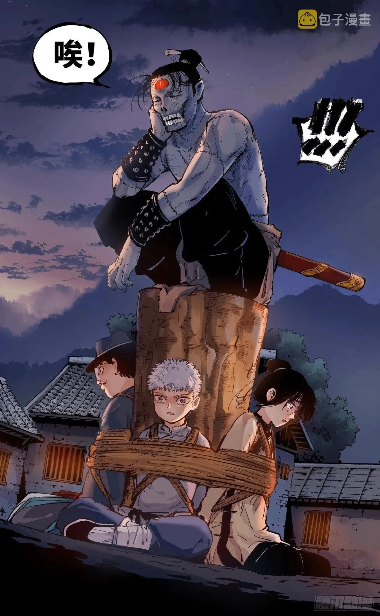 日月同错（1-20回） Page 255