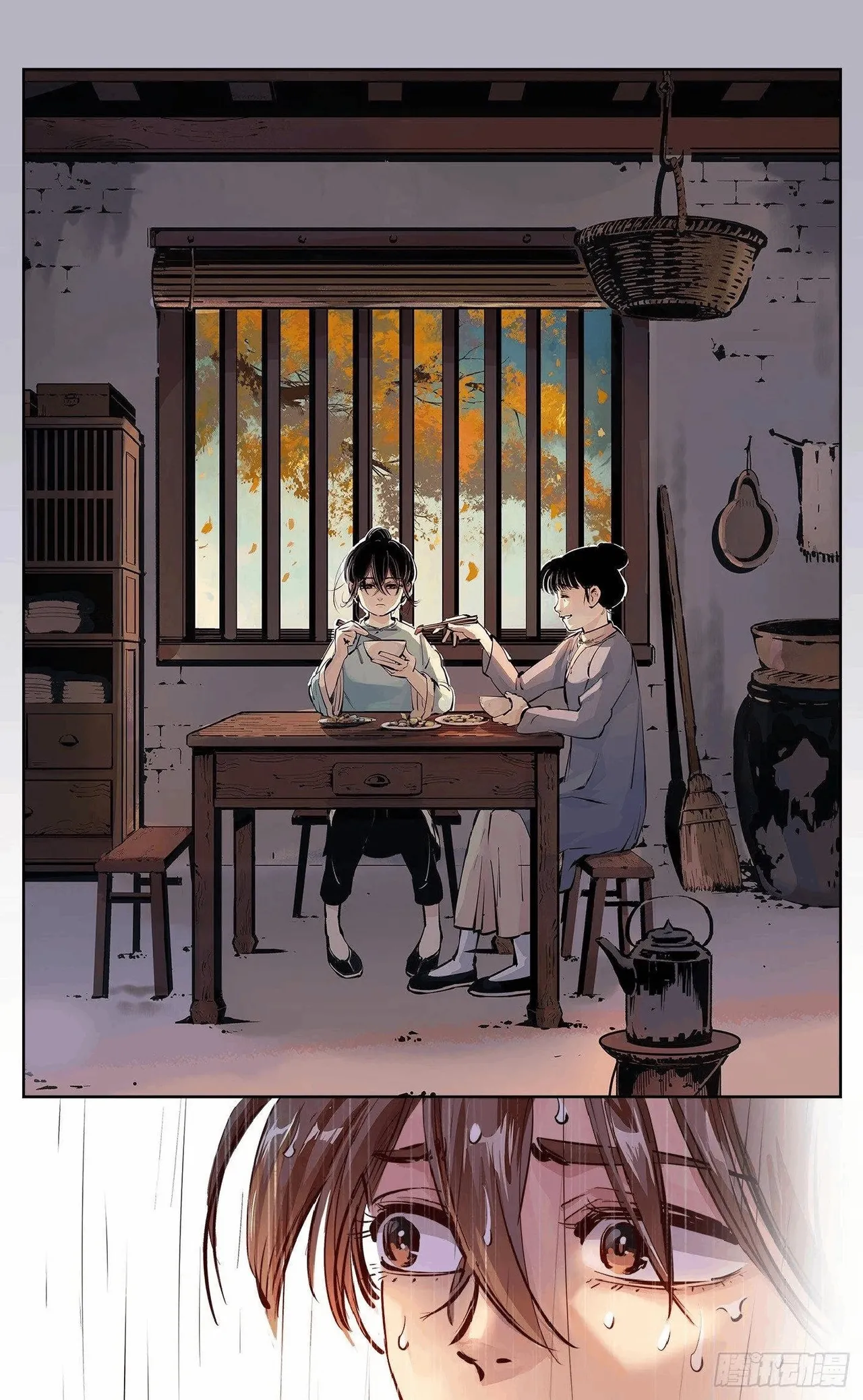 日月同错（1-20回） Page 306