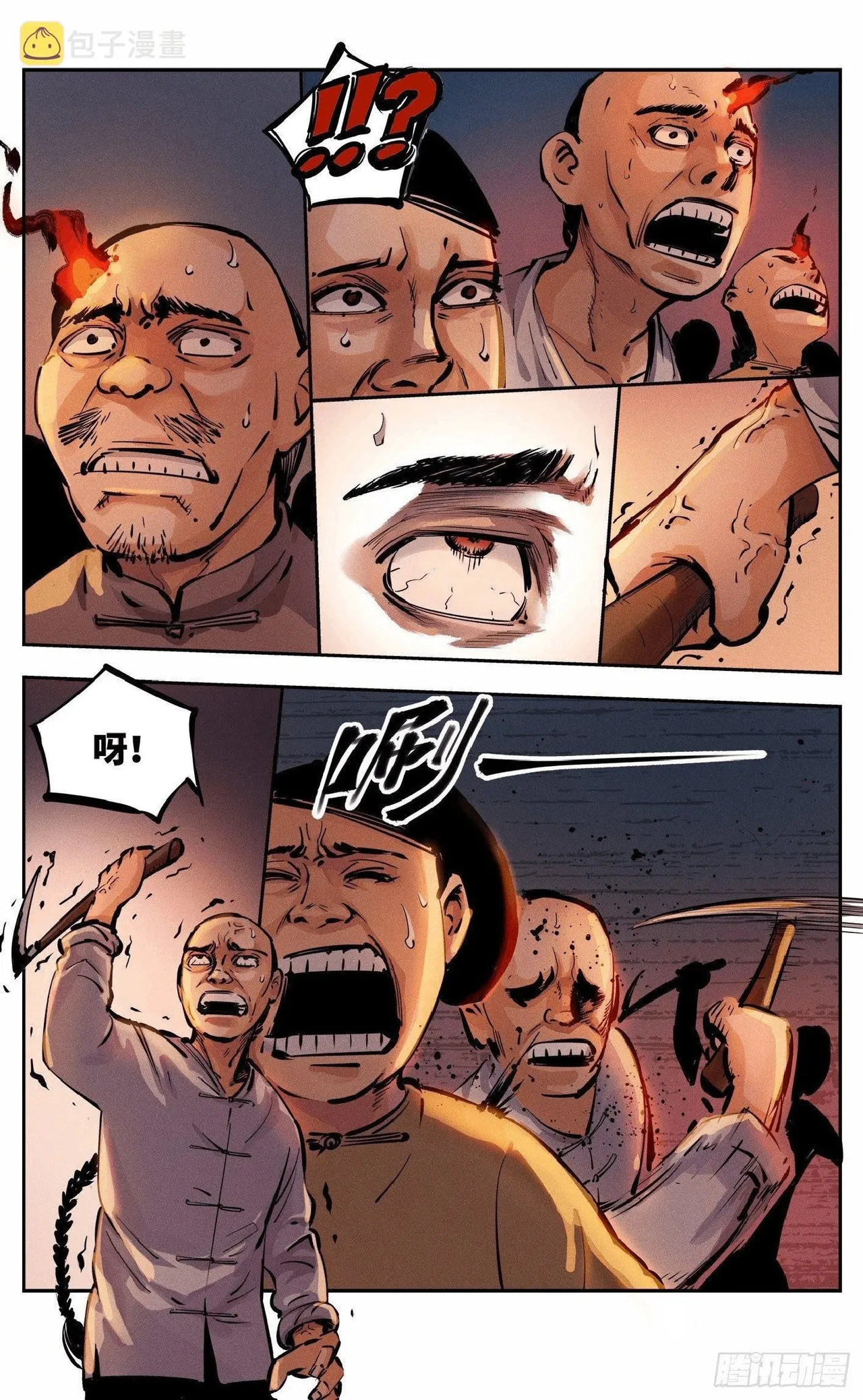 日月同错（1-20回） Page 329